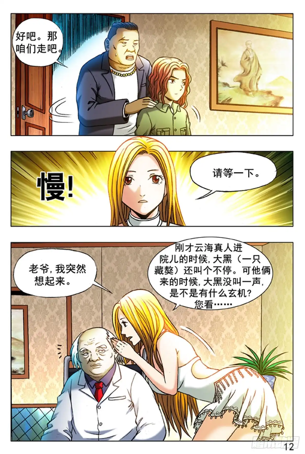 第4页
