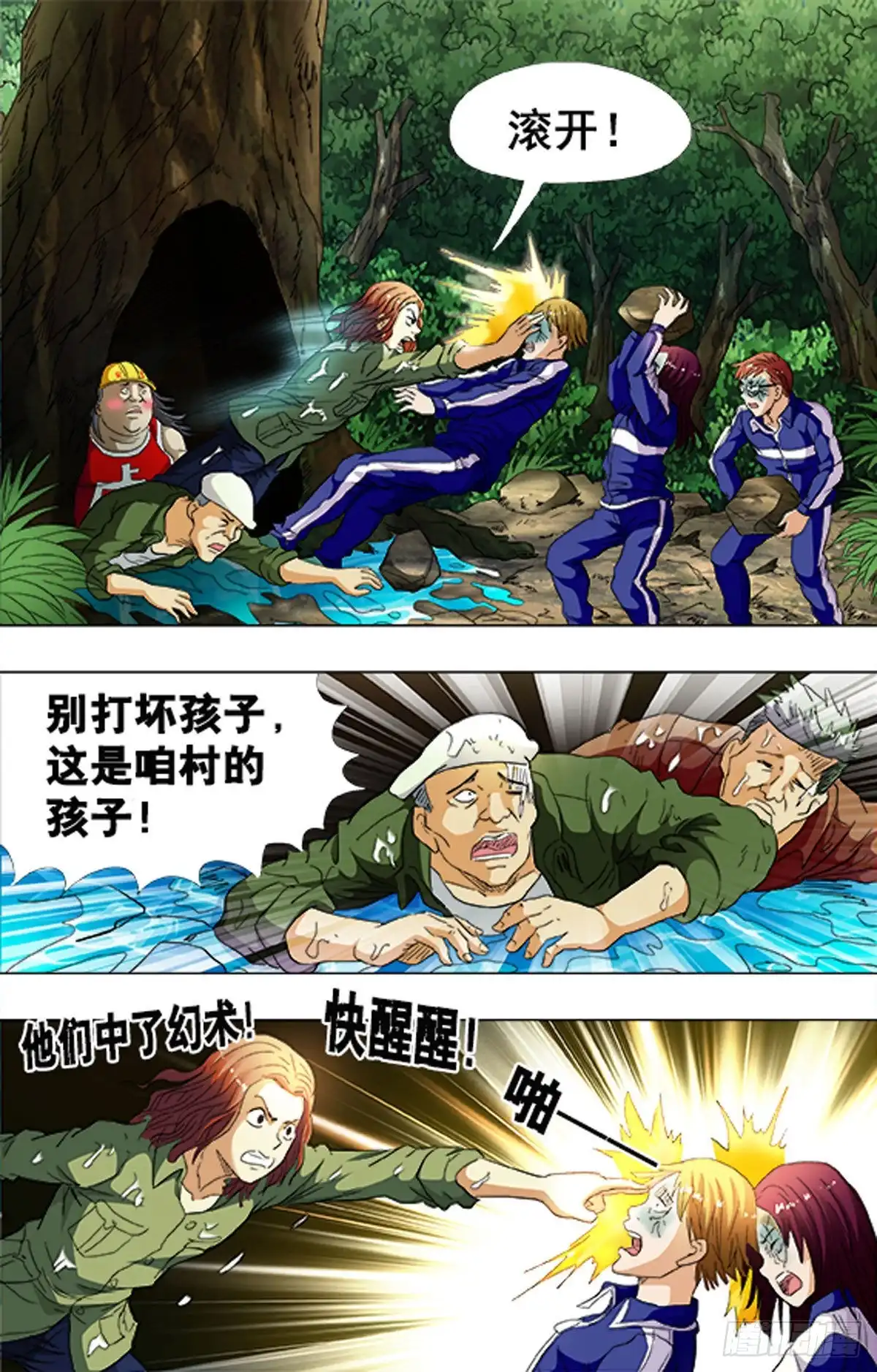 第8页