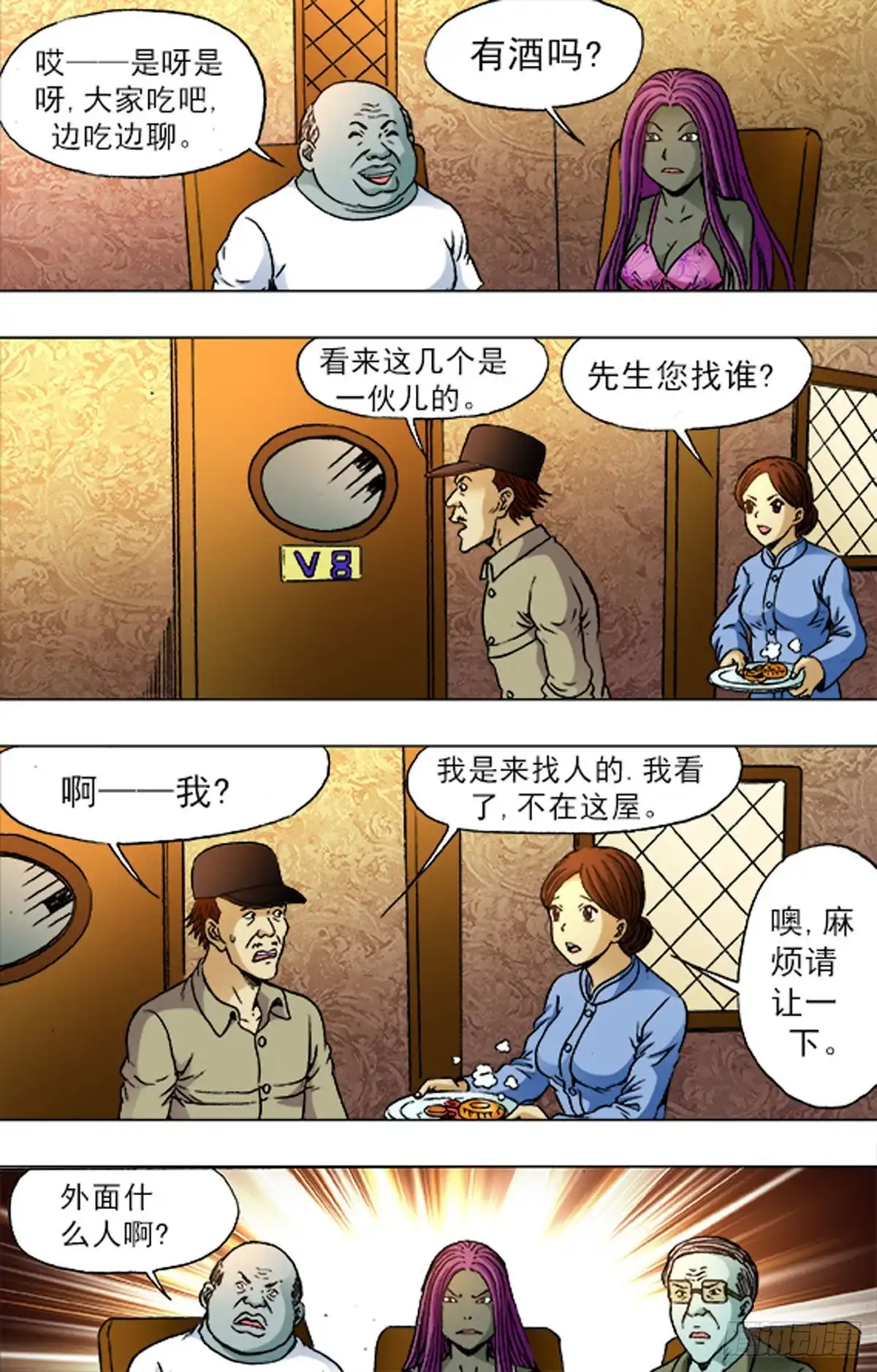 第8页