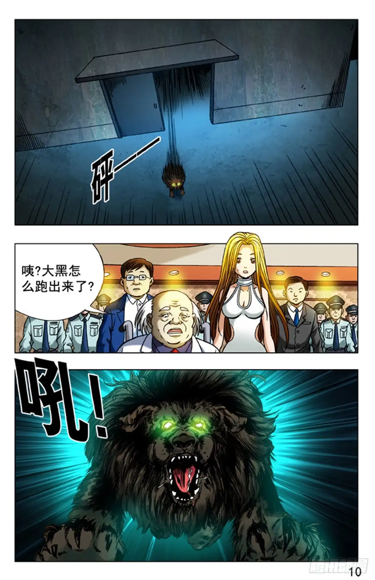 第10页