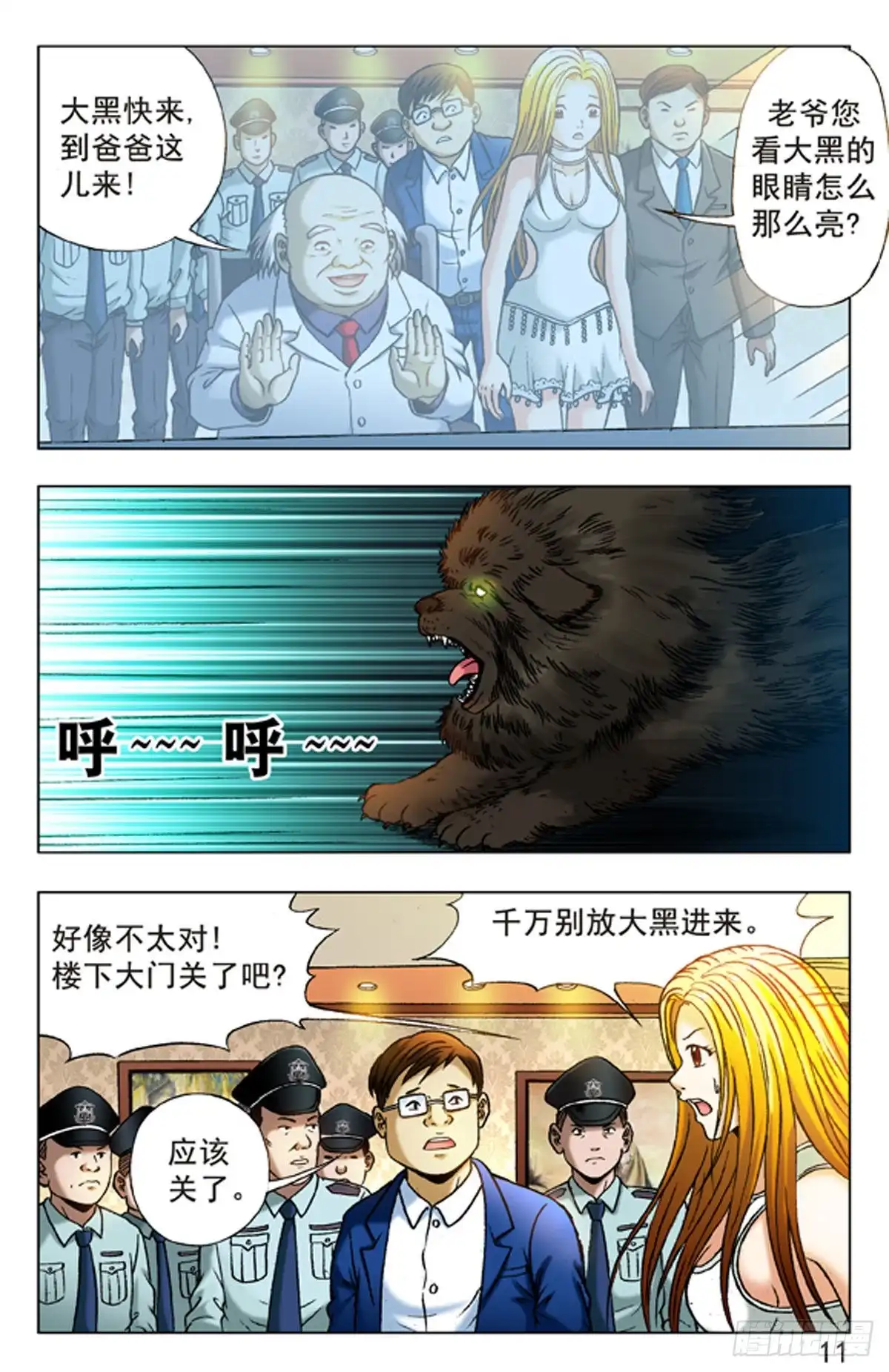 第11页