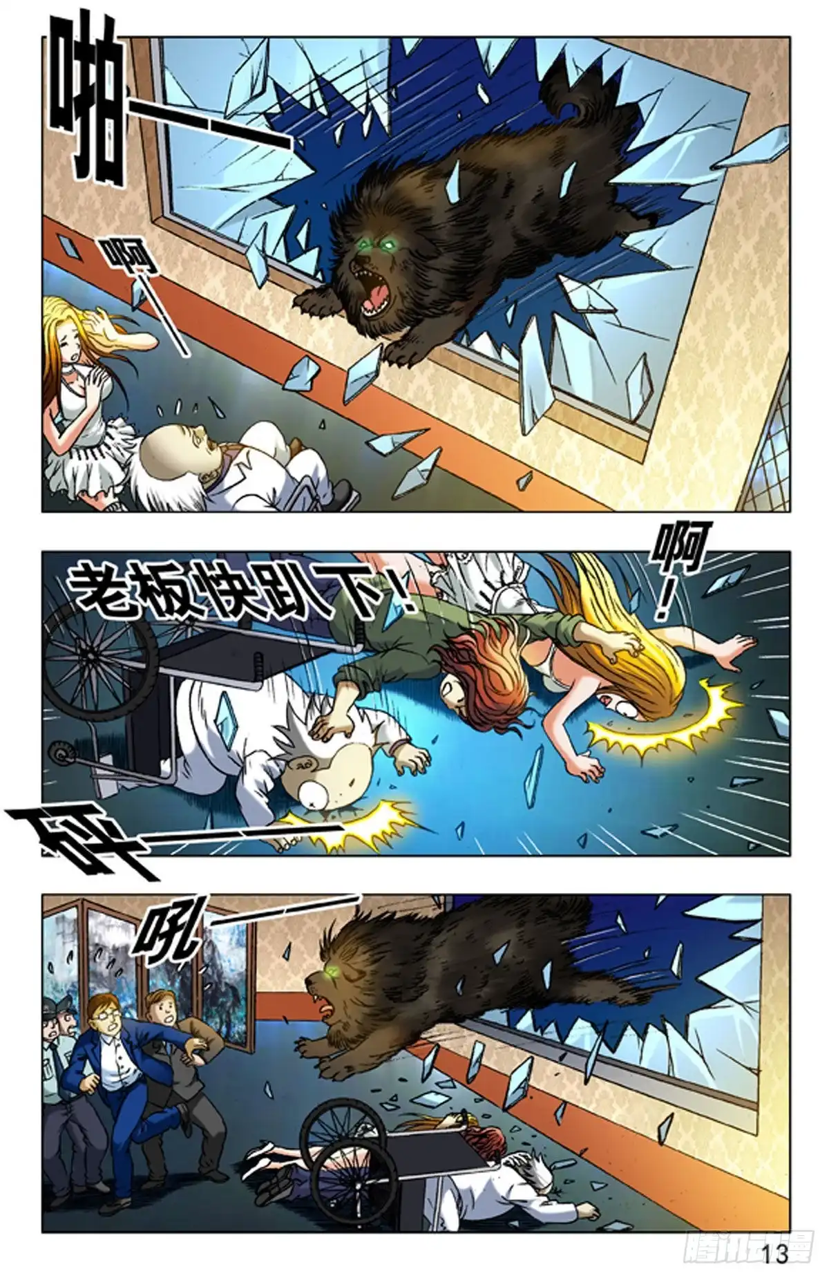 第13页