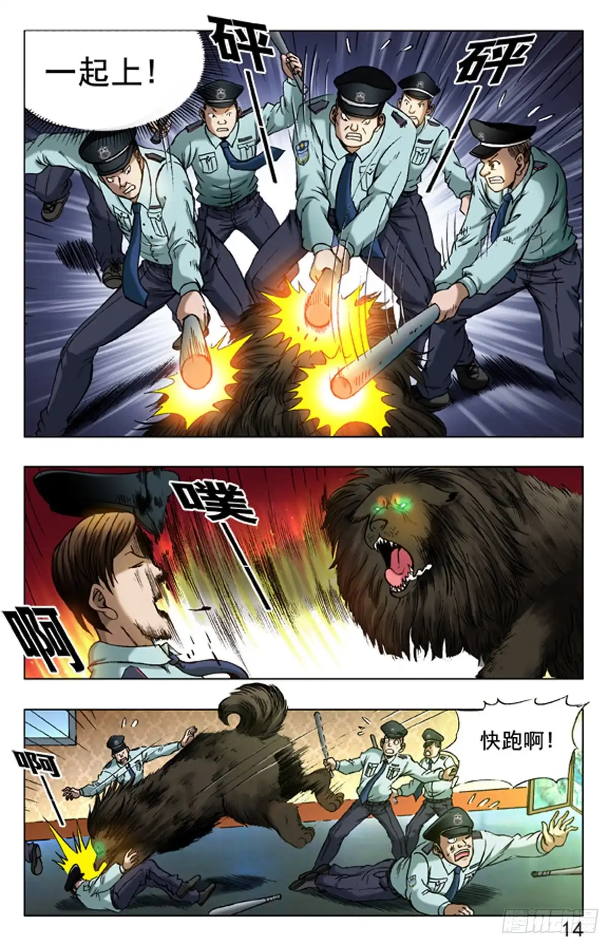 第14页