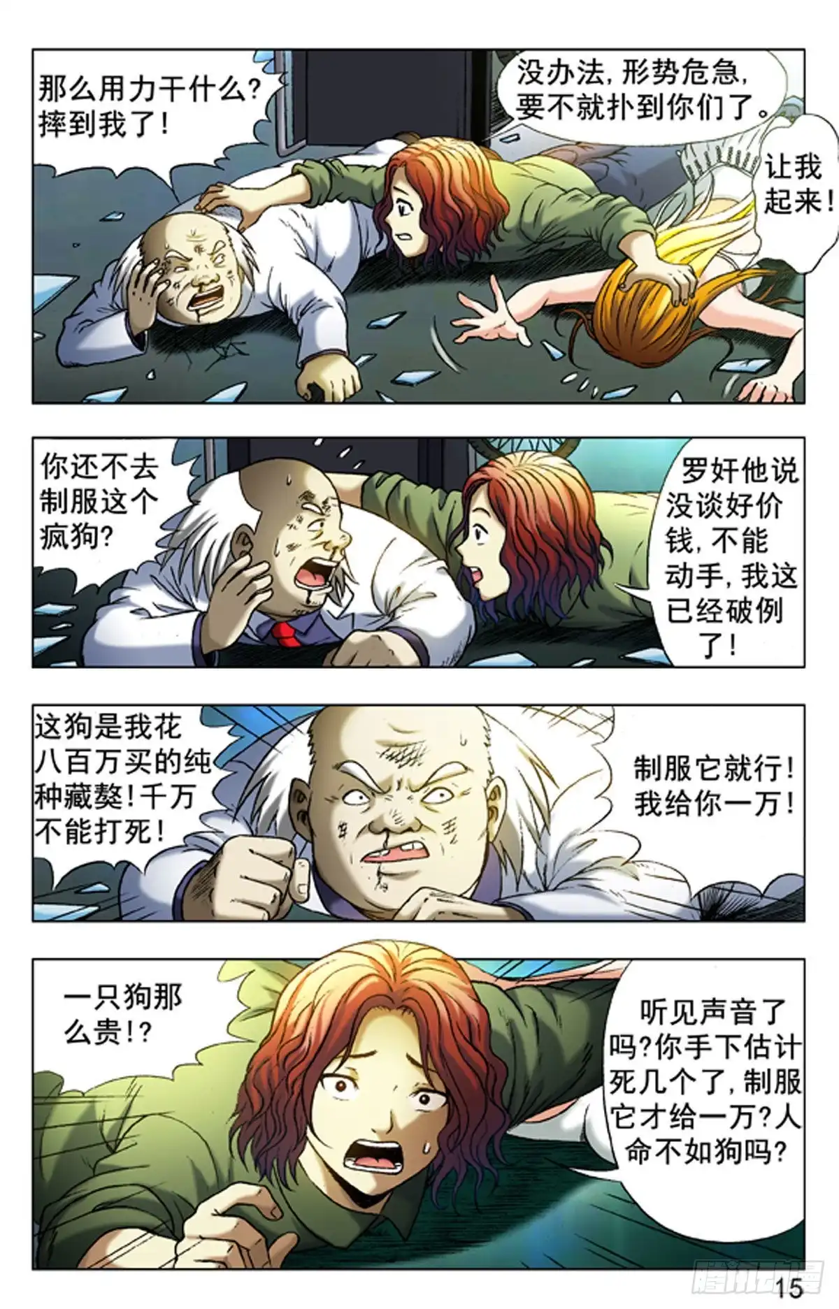 第15页
