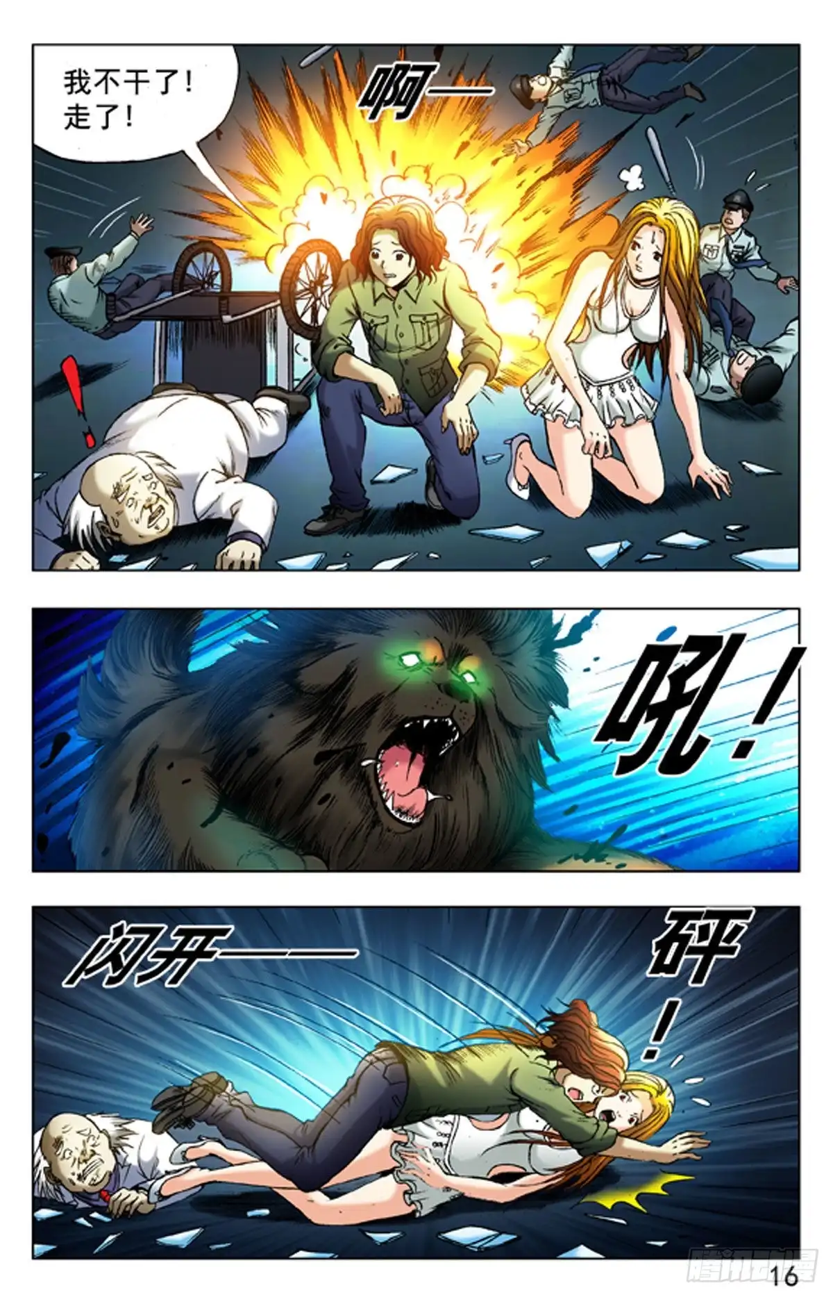 第16页