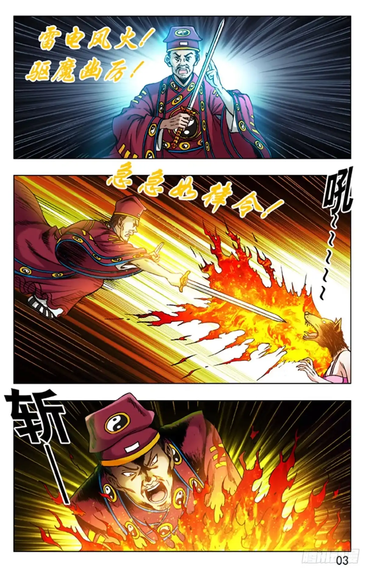 第3页