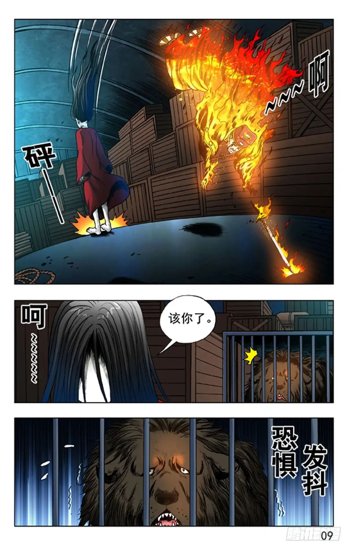 第9页