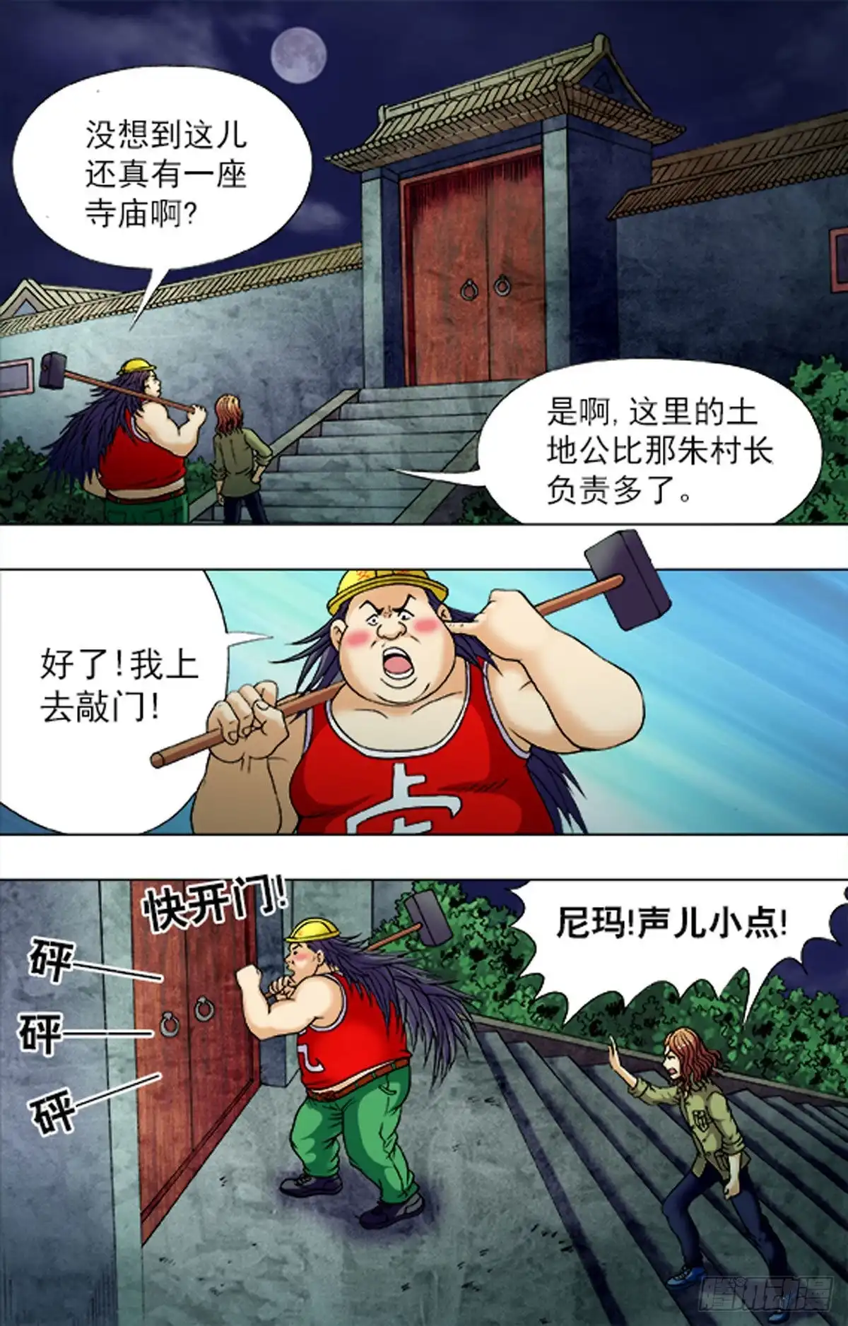 第11页