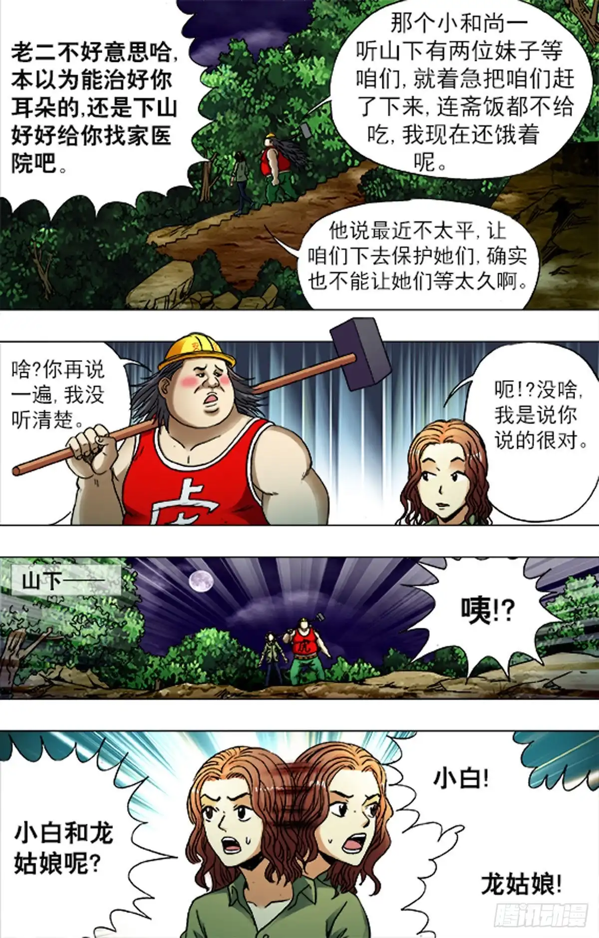 第16页