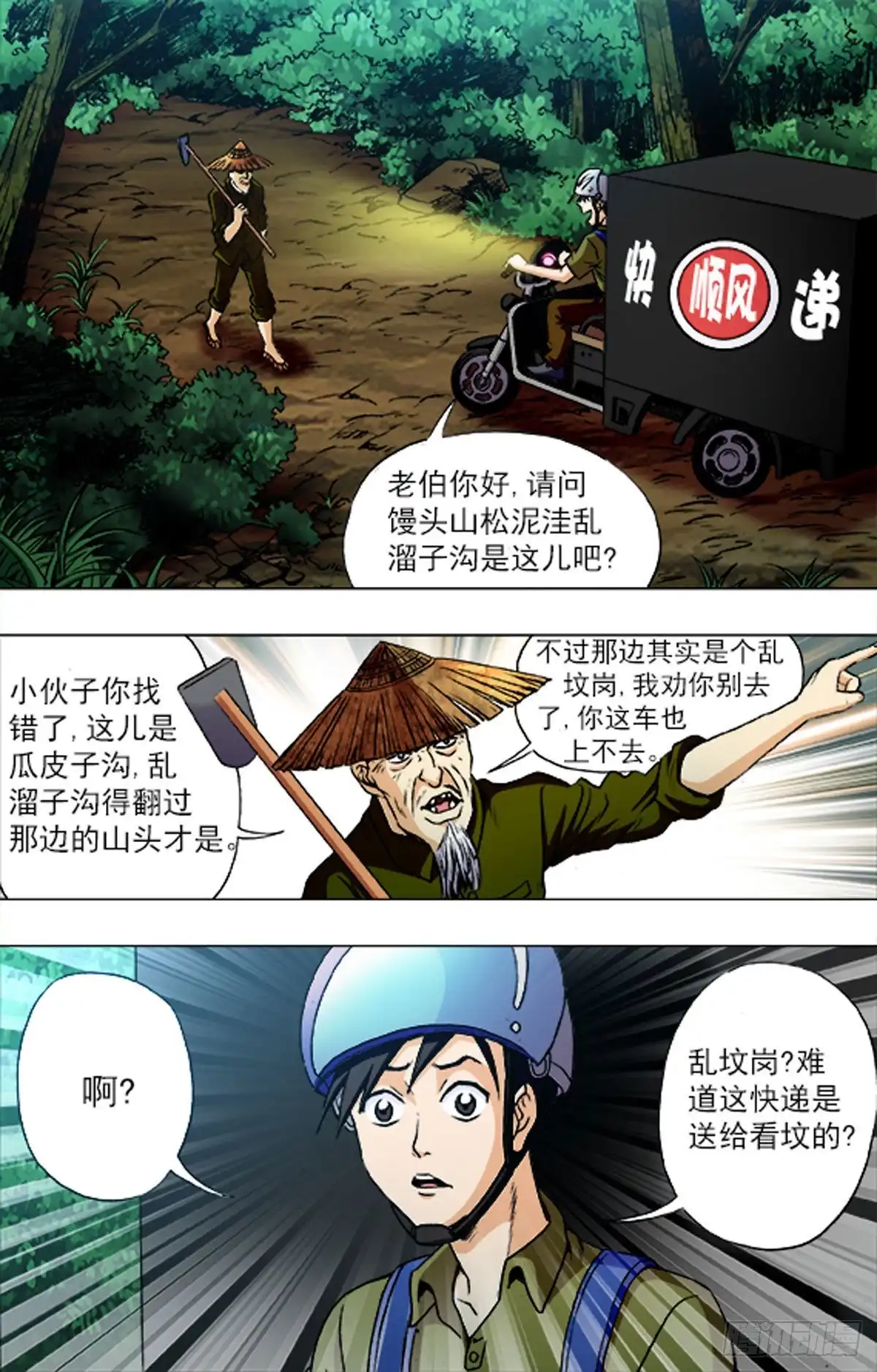 第2页
