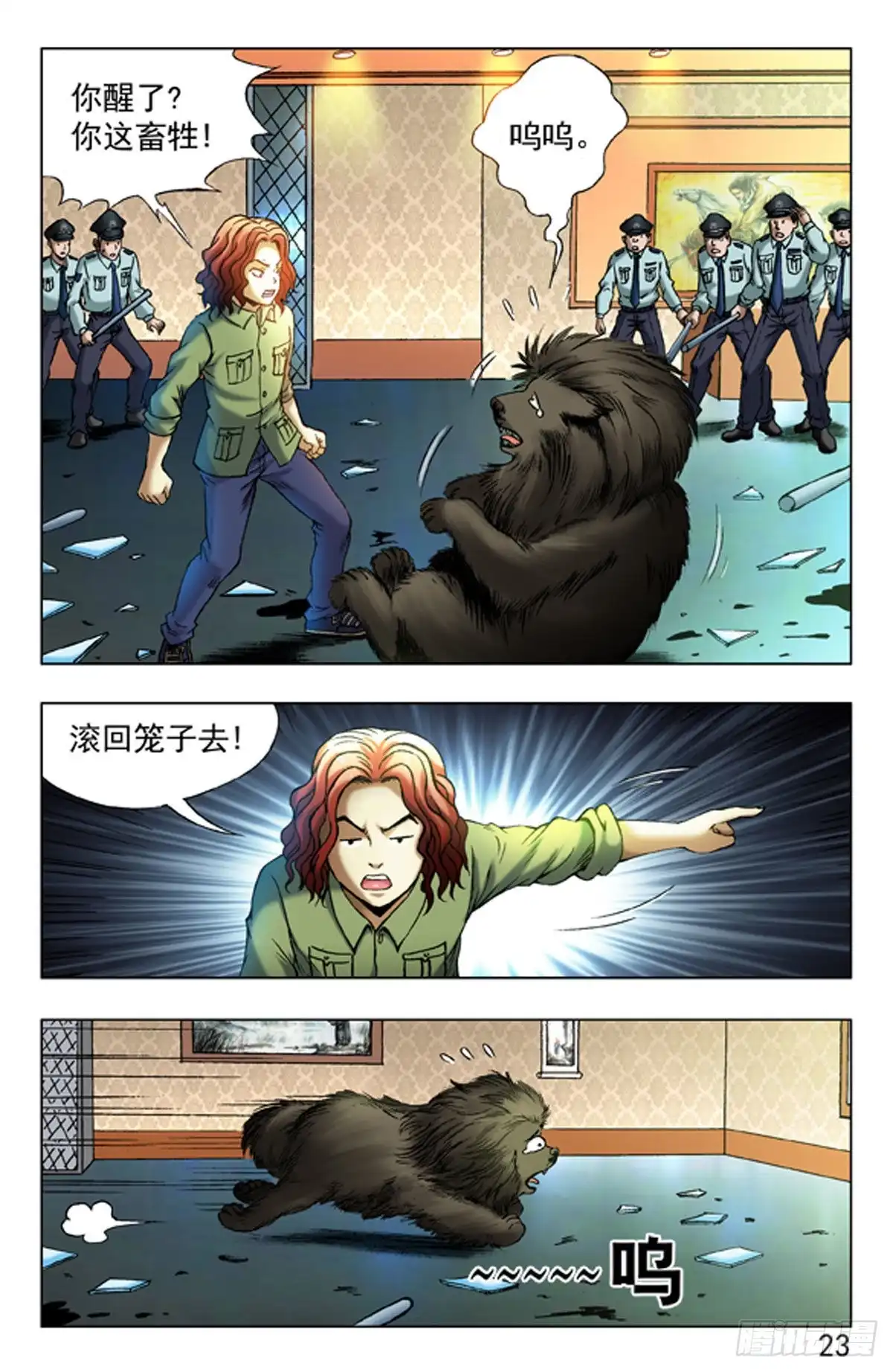 第7页