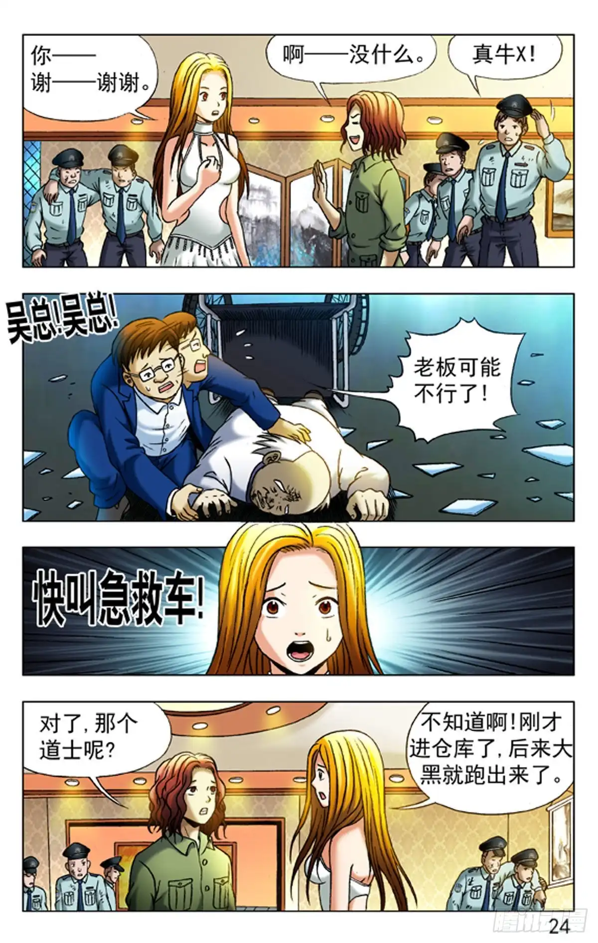 第8页