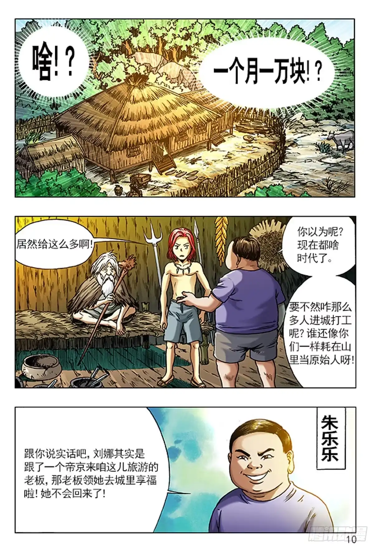 第10页