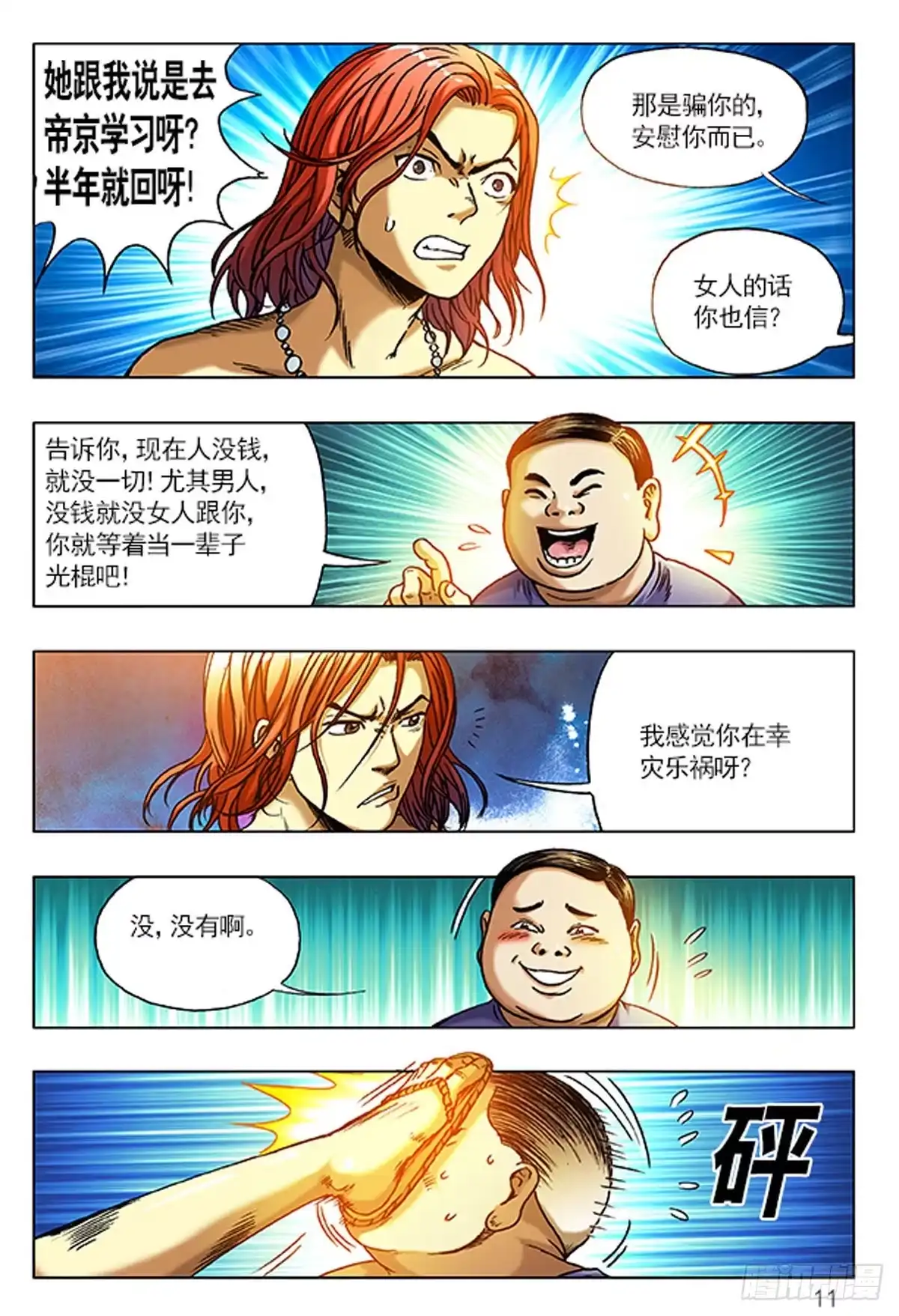 第11页