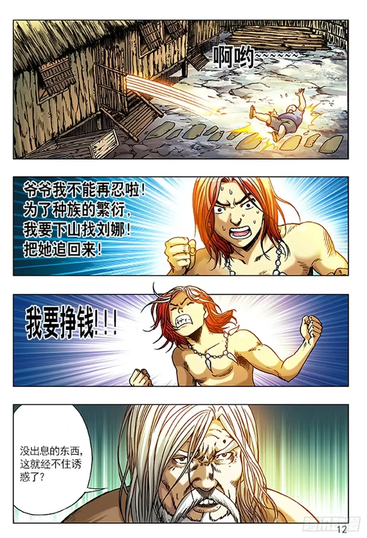 第12页