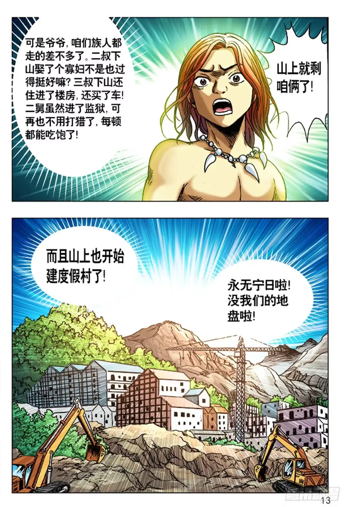 第13页