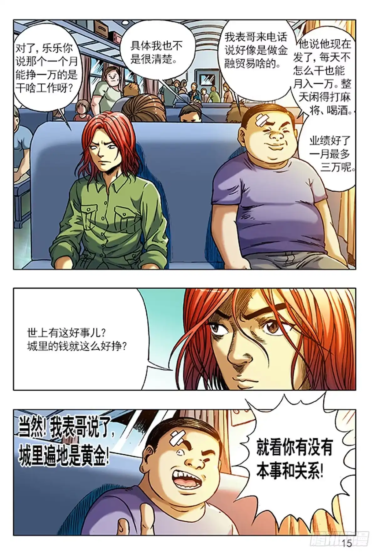 第15页