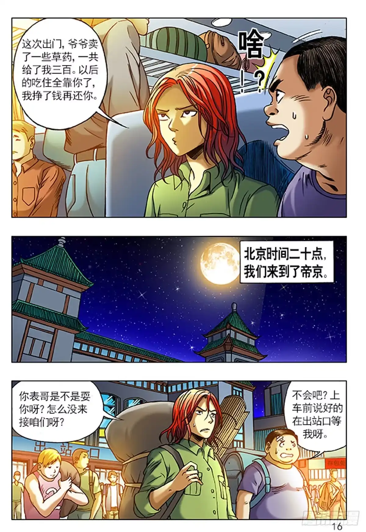 第16页