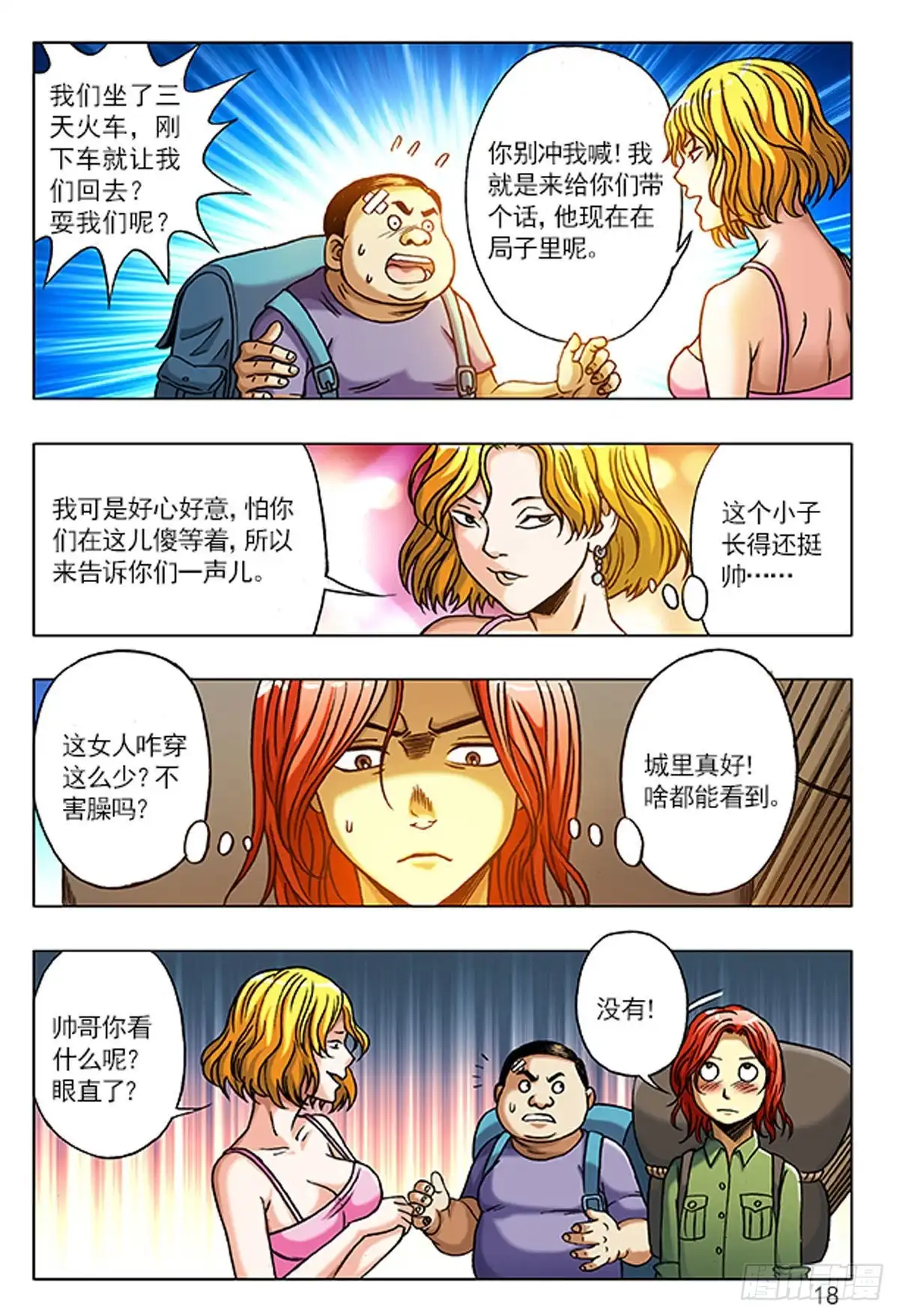 第18页