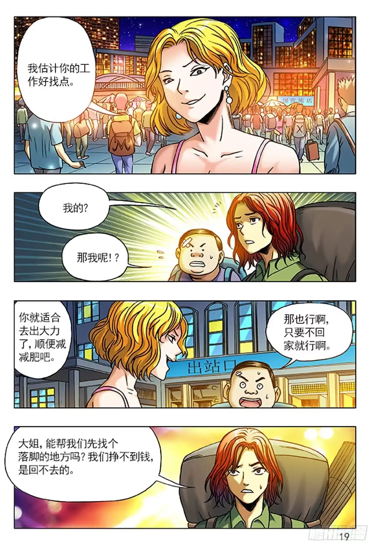 第19页