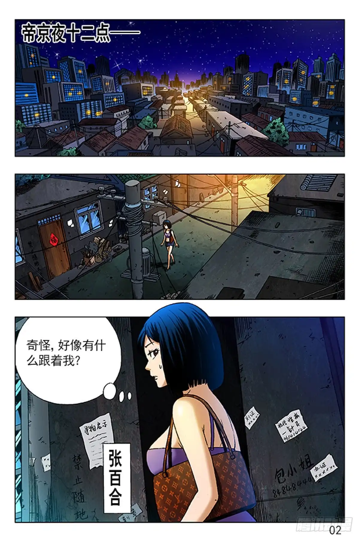 第2页