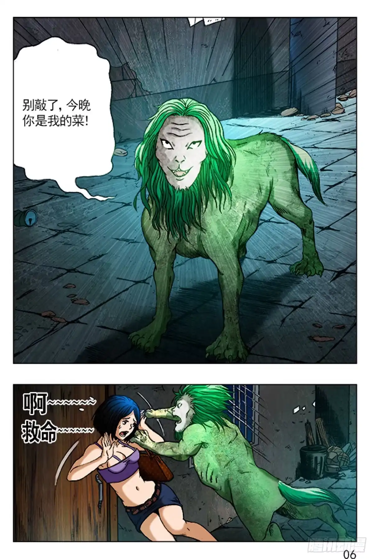 第6页