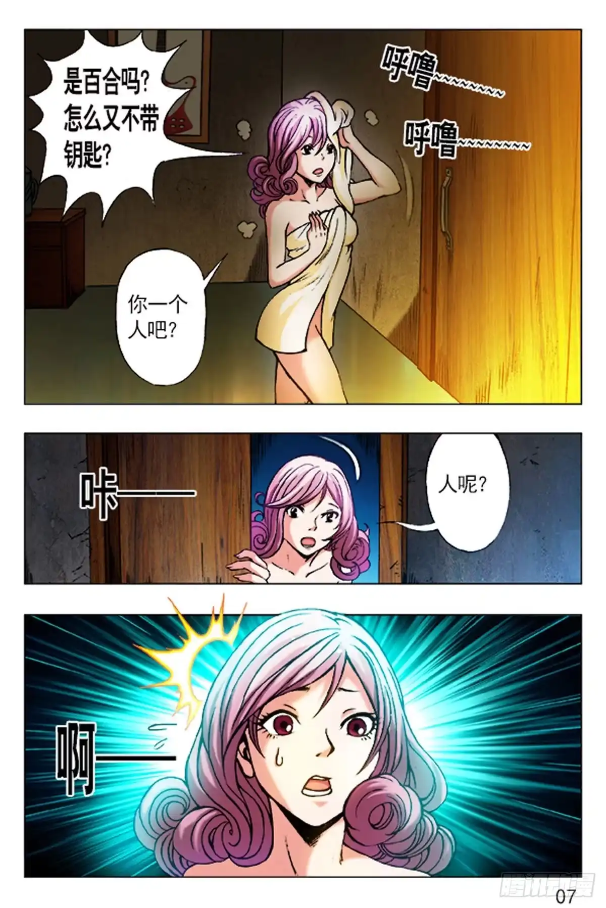 第7页