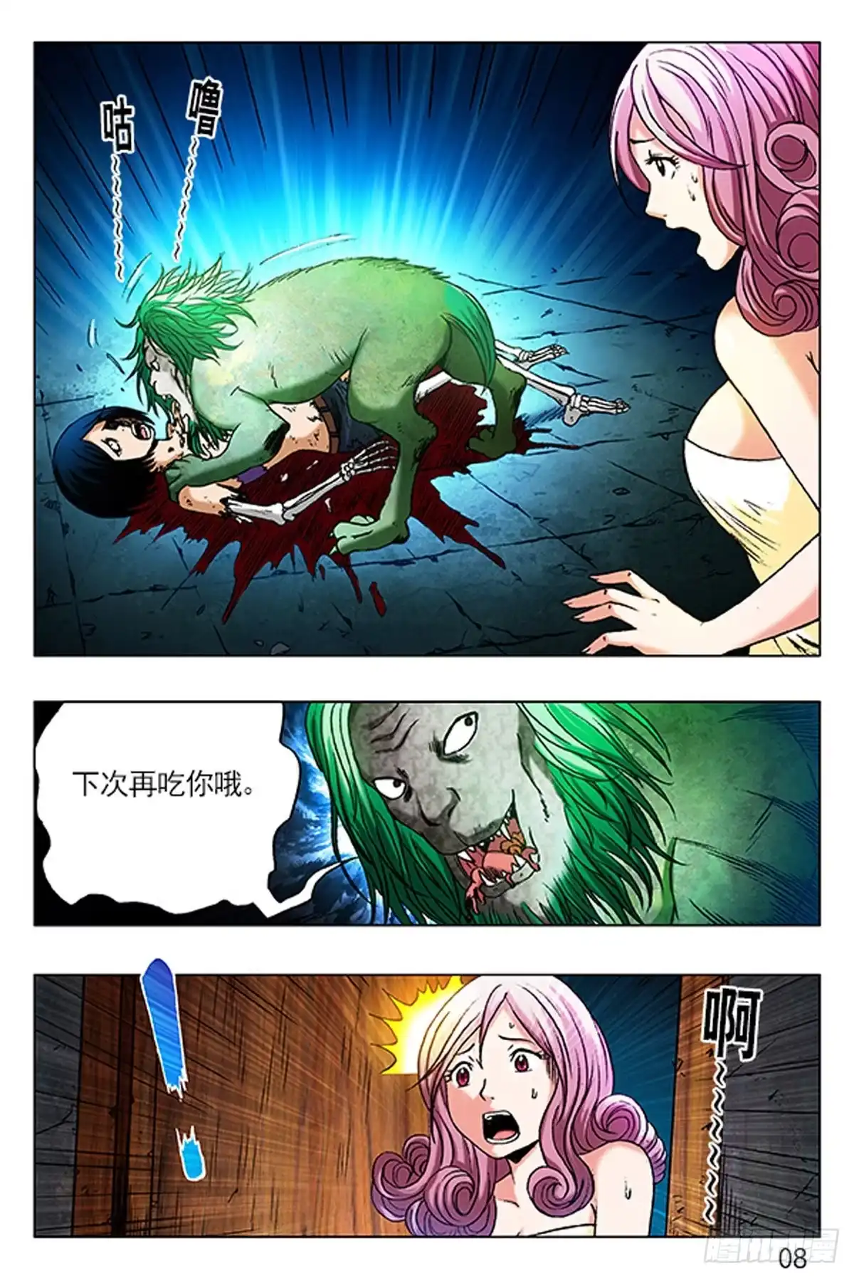 第8页