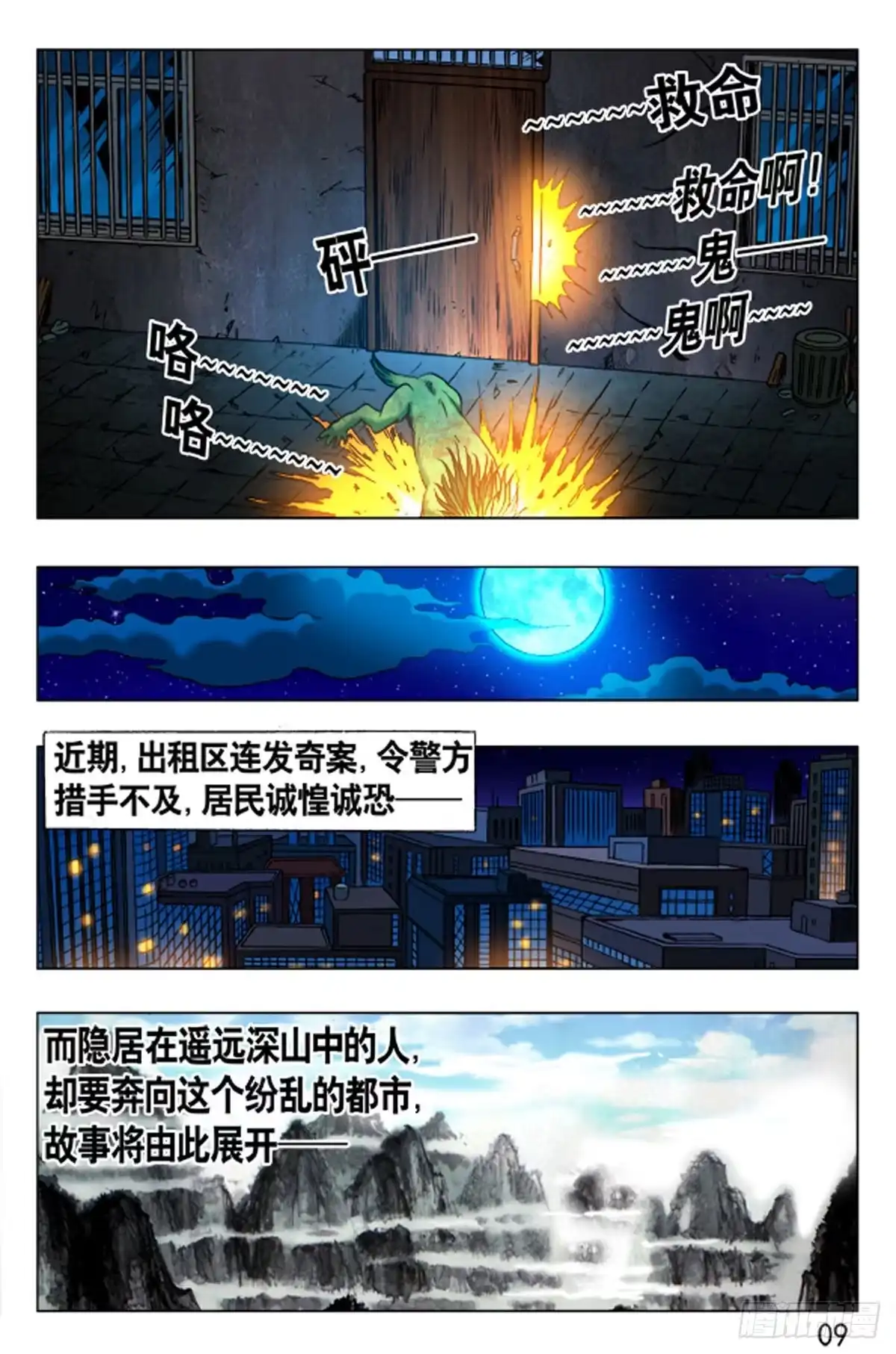 第9页