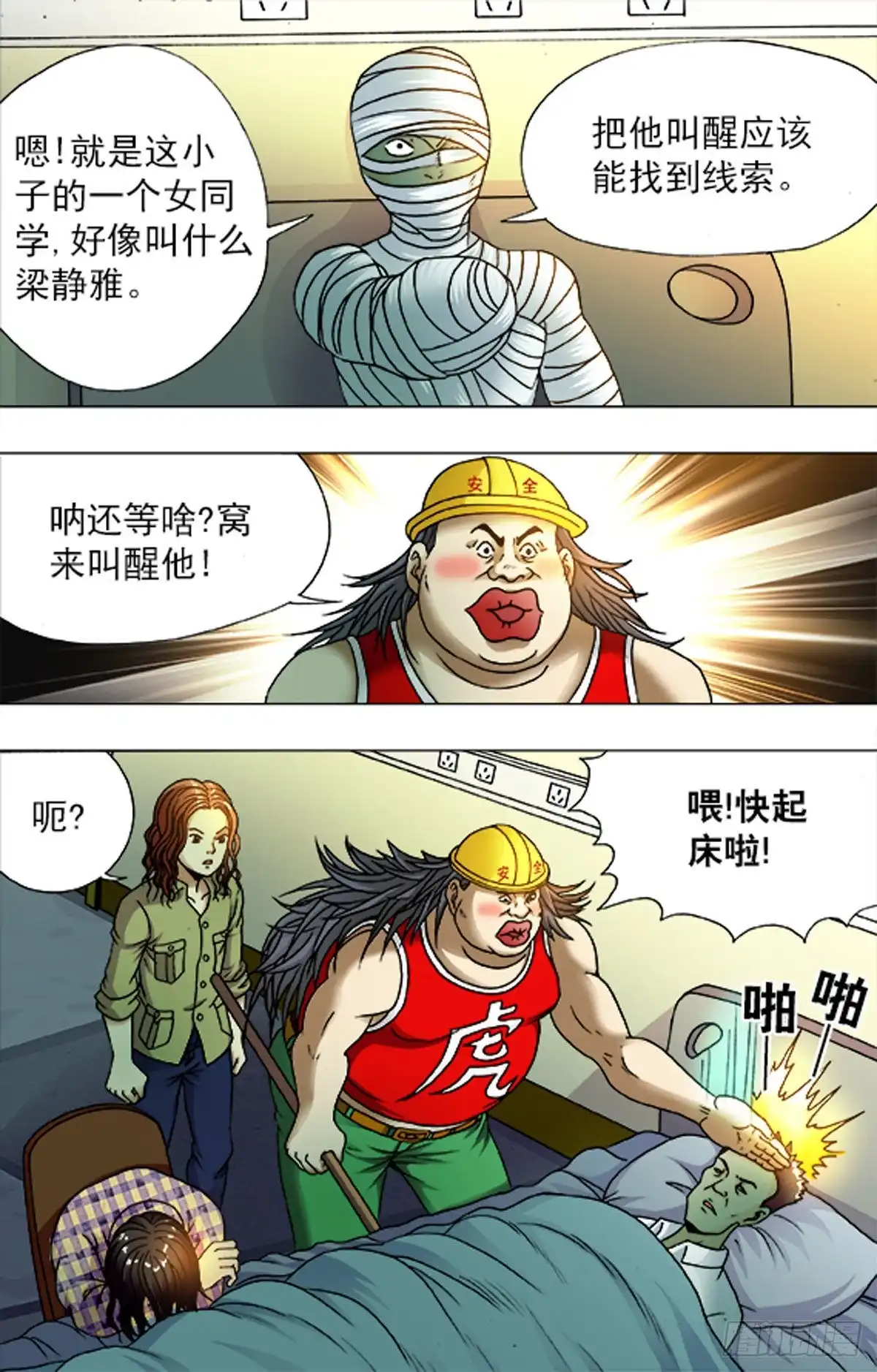 第13页