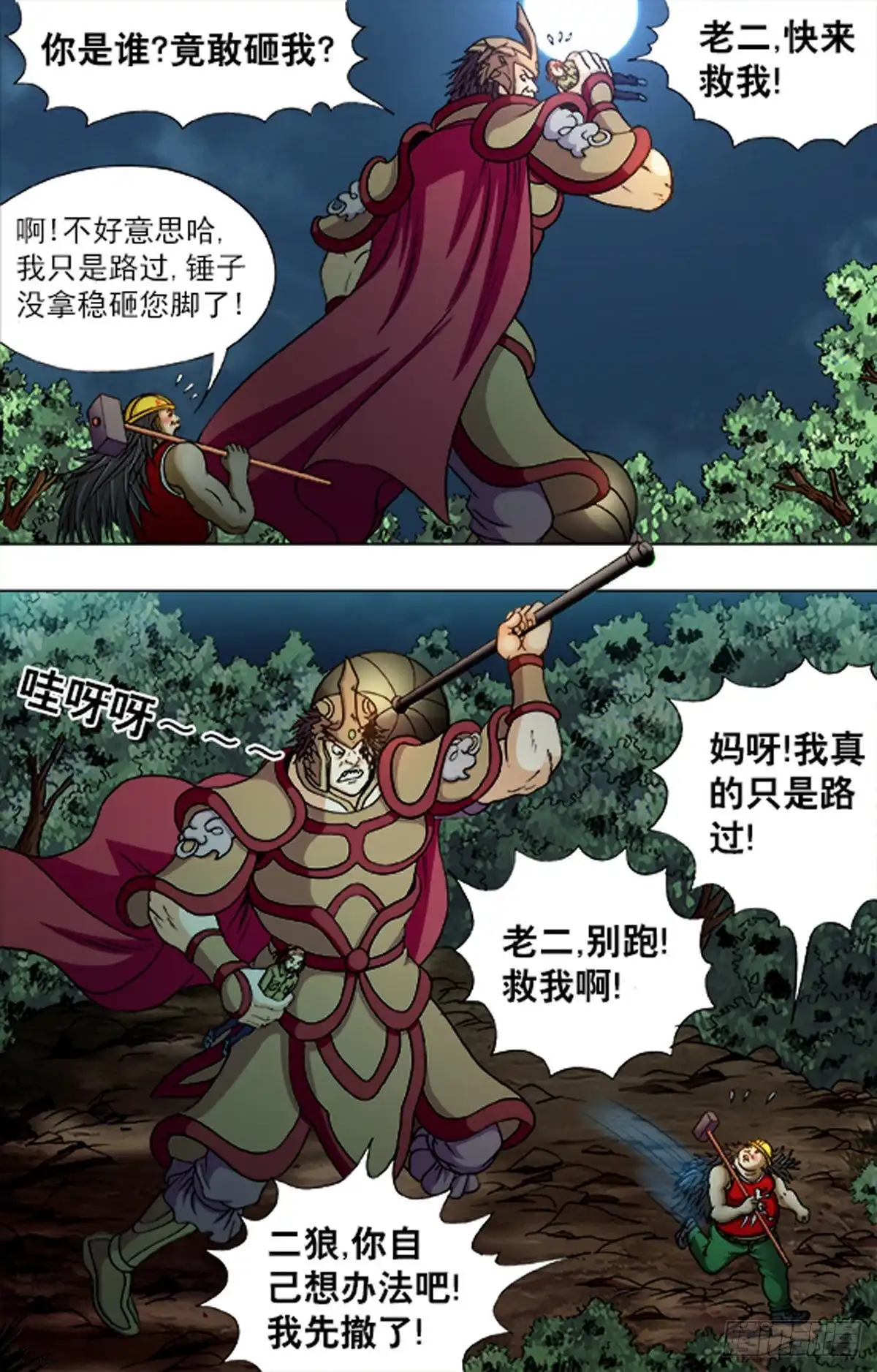 第4页