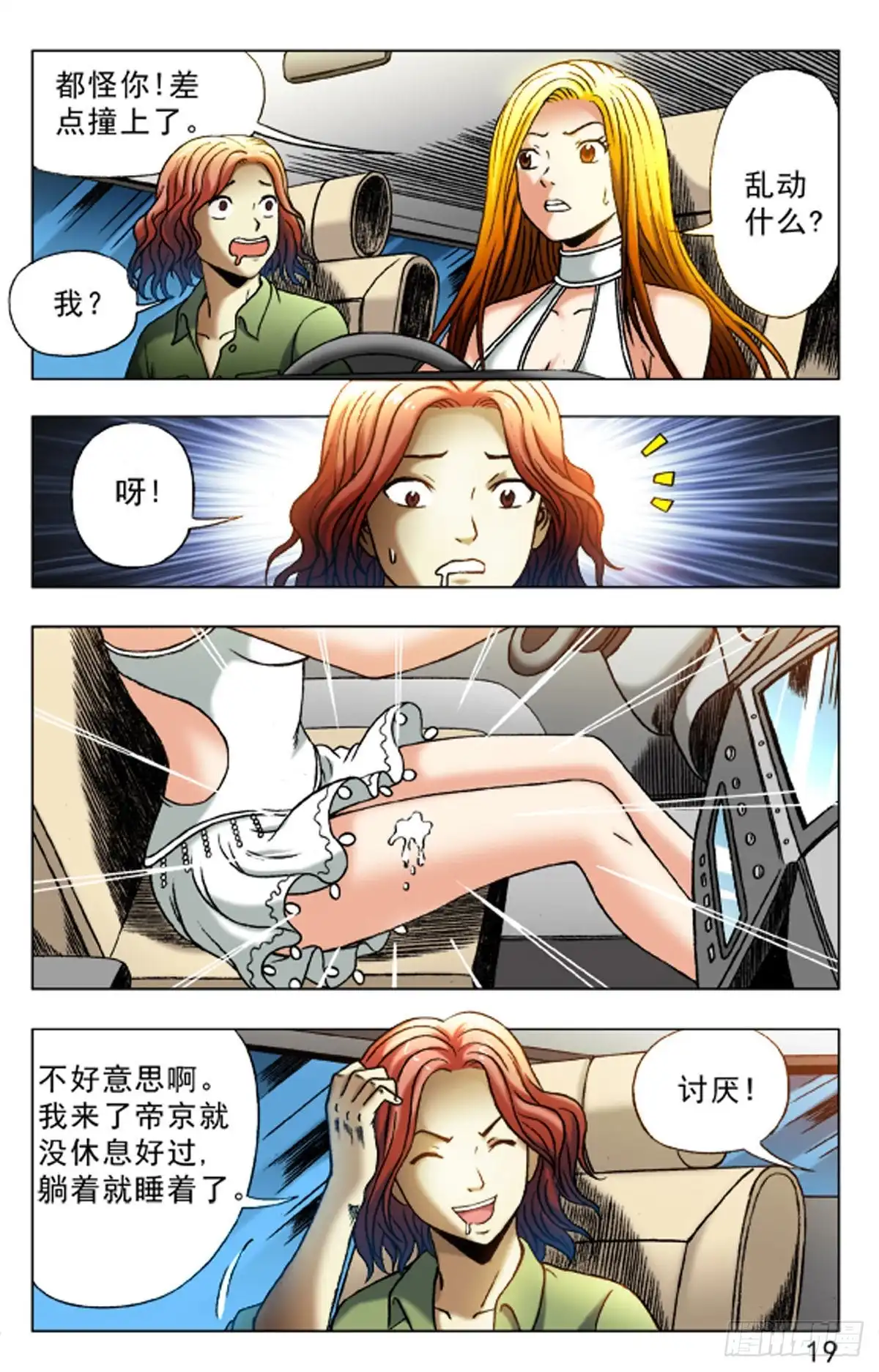 第11页