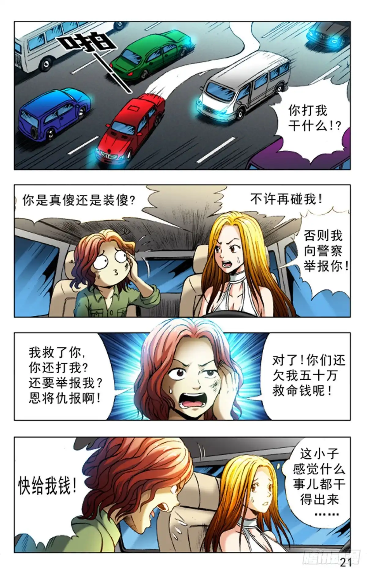 第13页