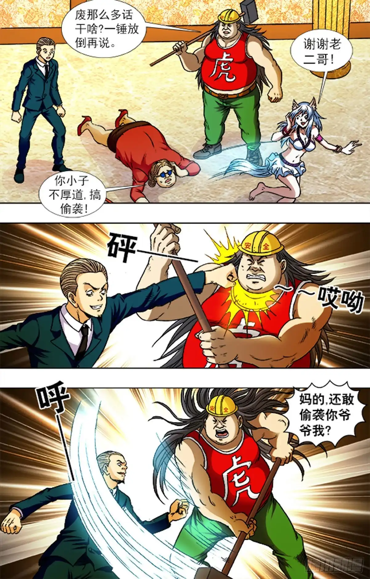 第6页