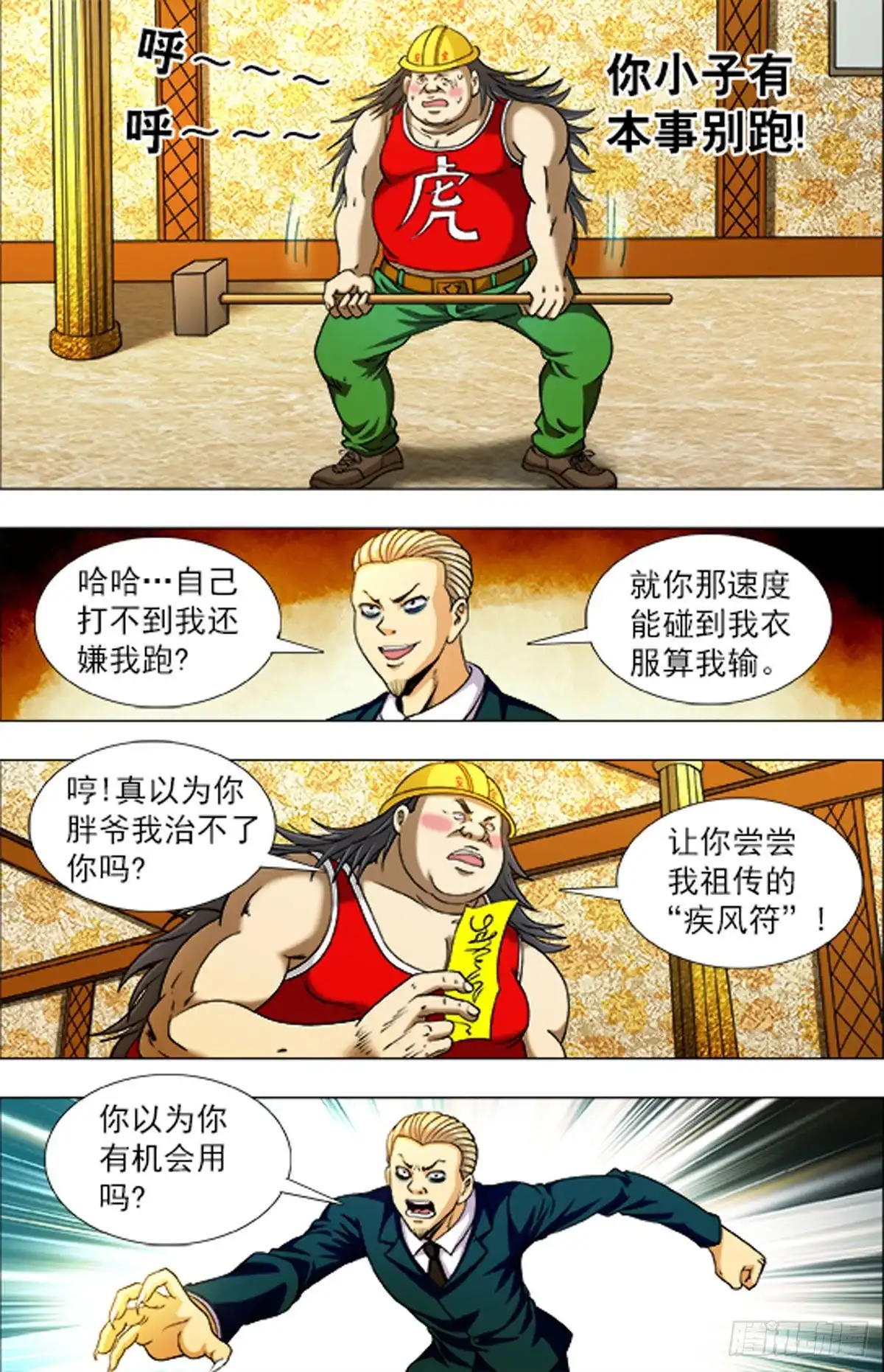 第6页
