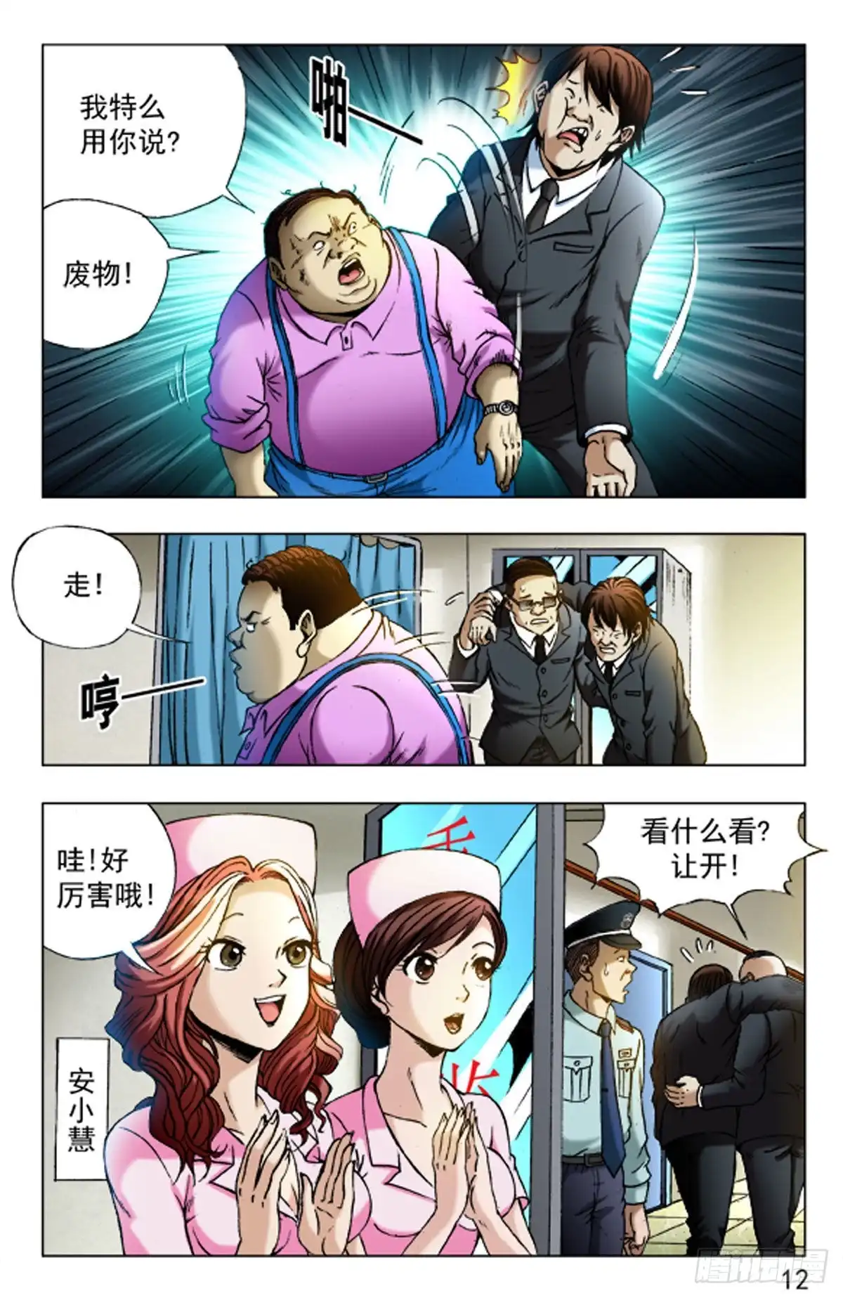 第11页