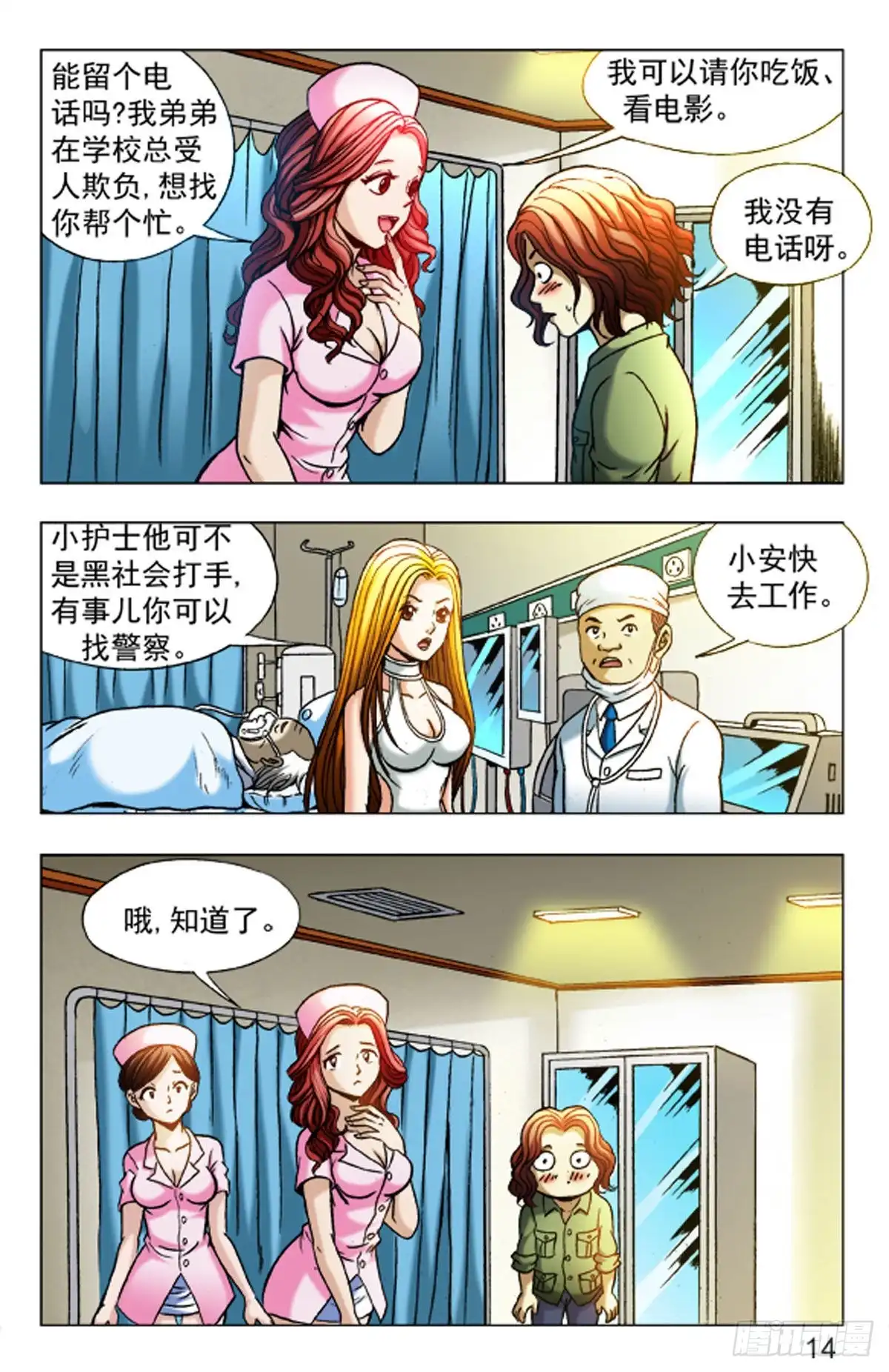 第13页