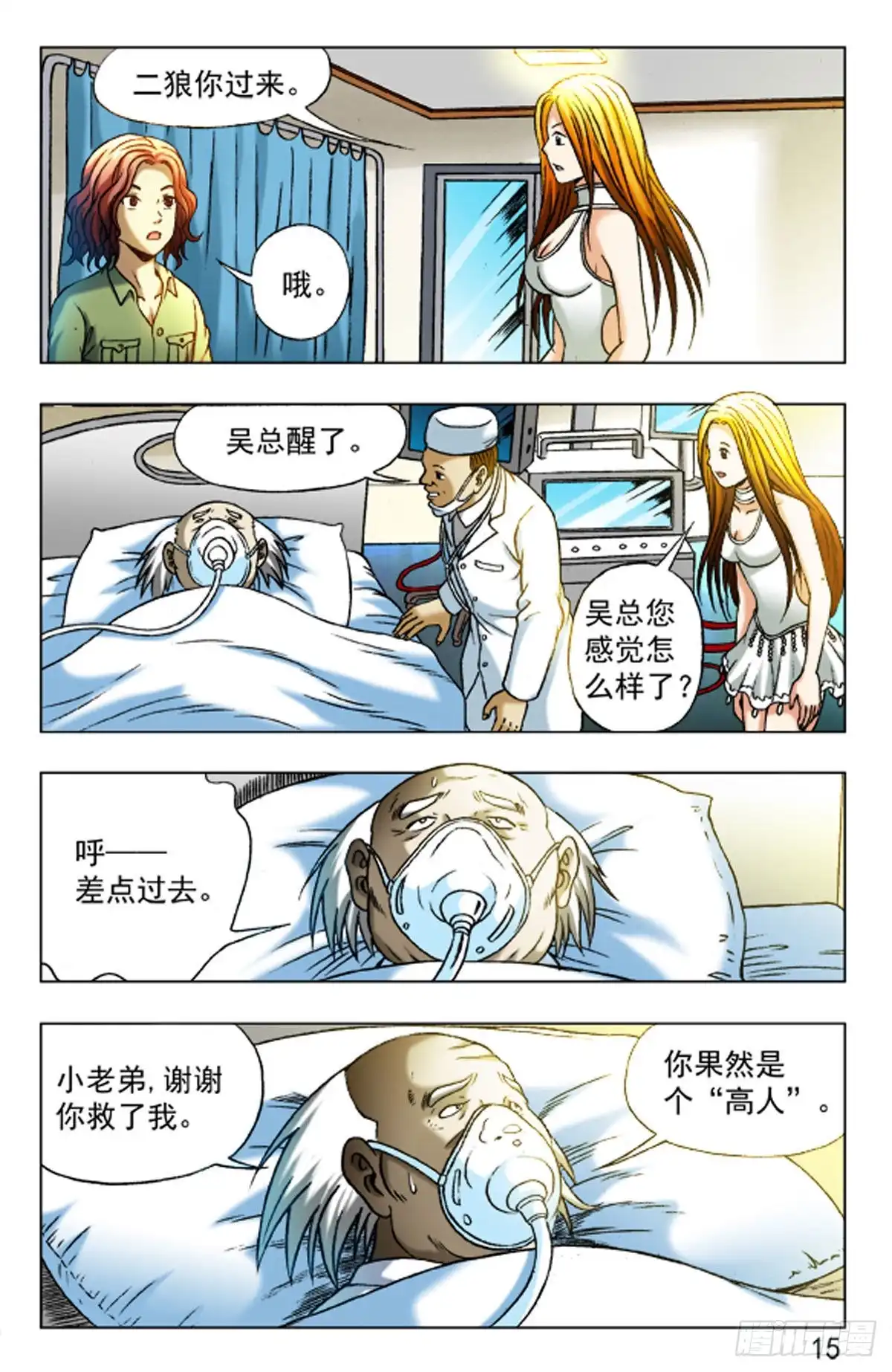 第14页