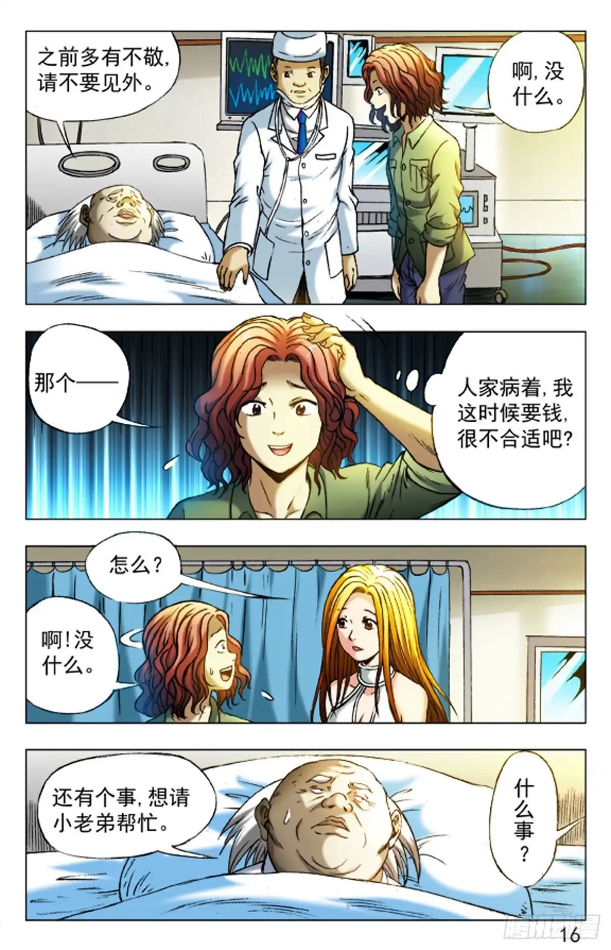 第15页