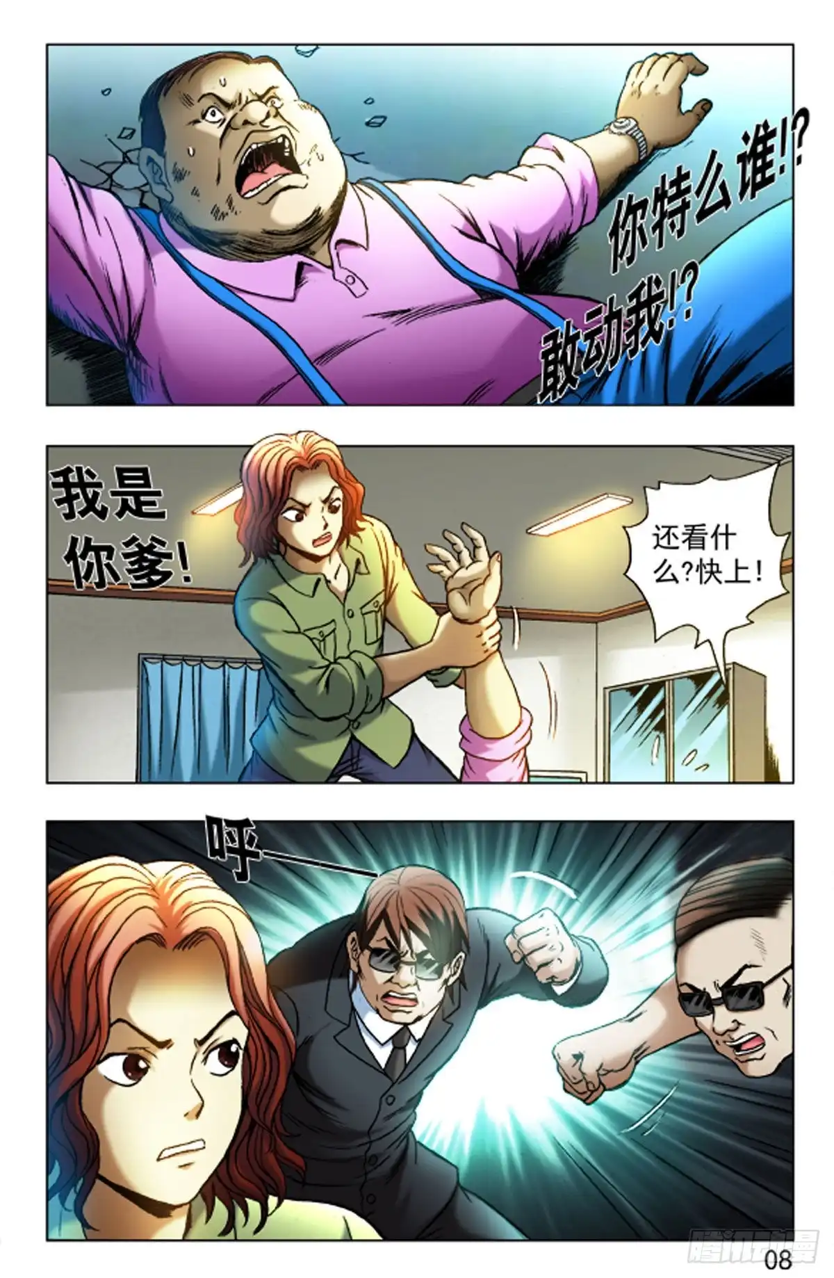 第7页