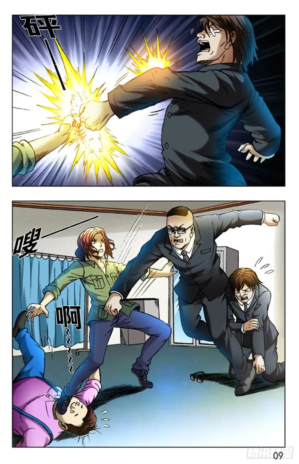 第8页