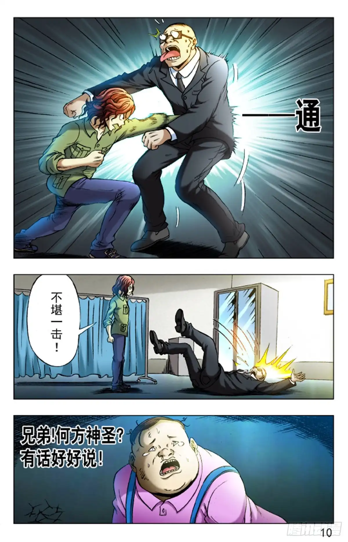 第9页