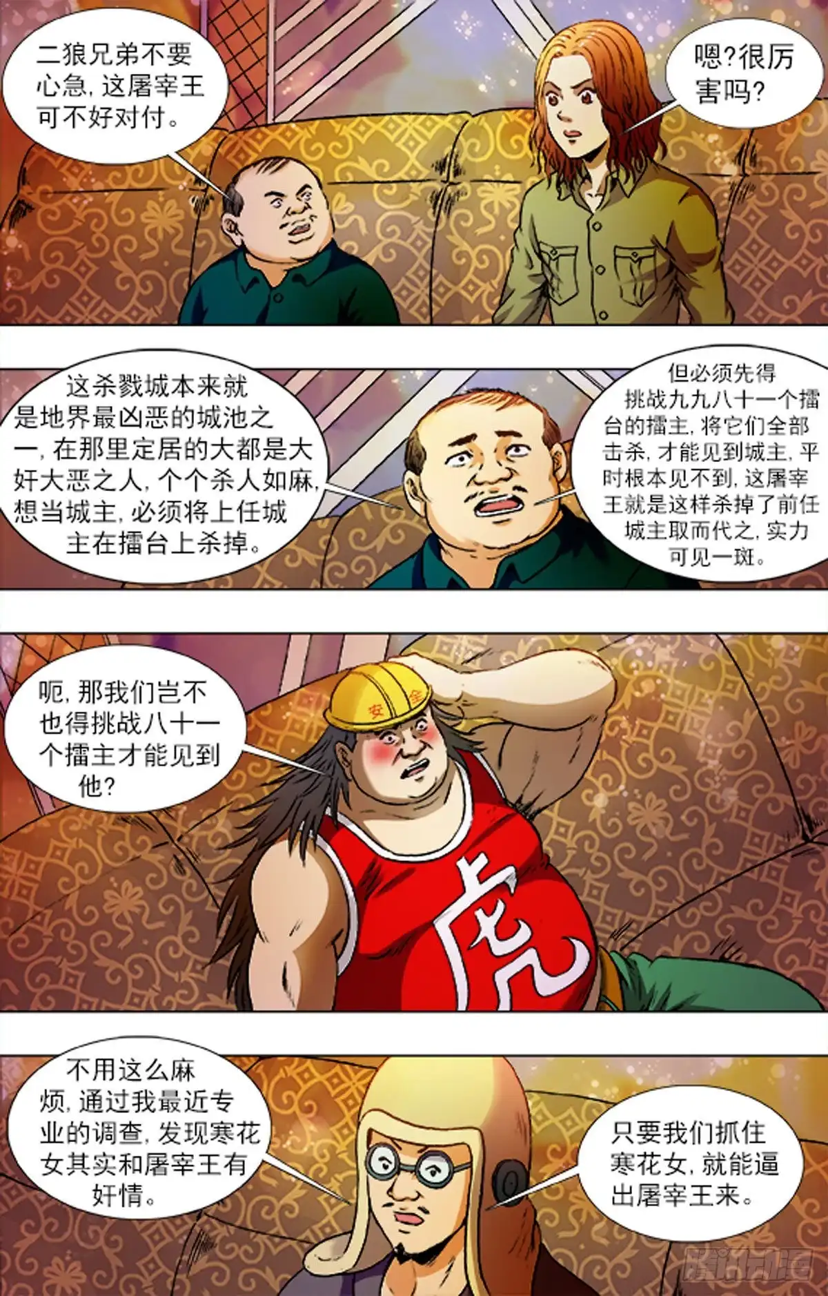 第3页