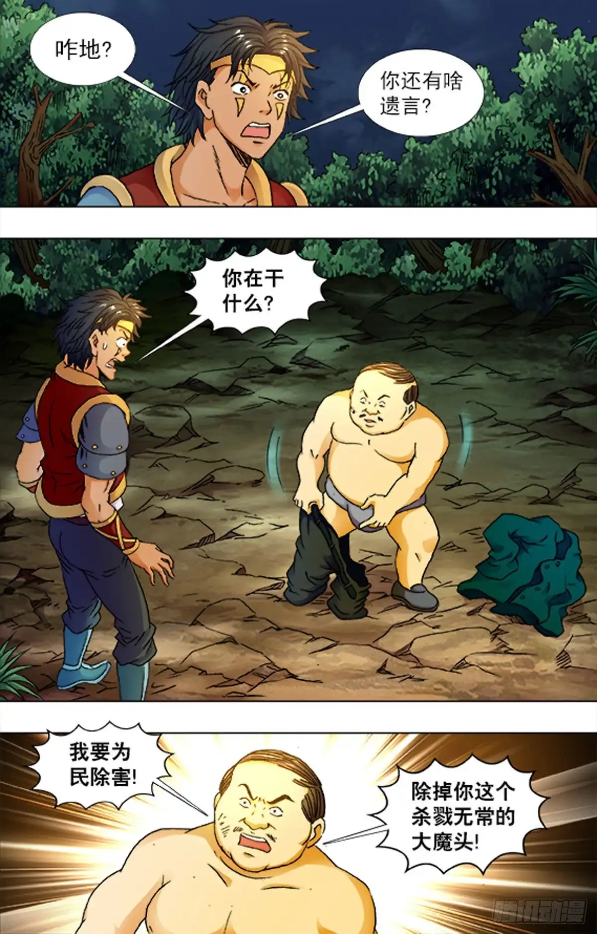 第2页