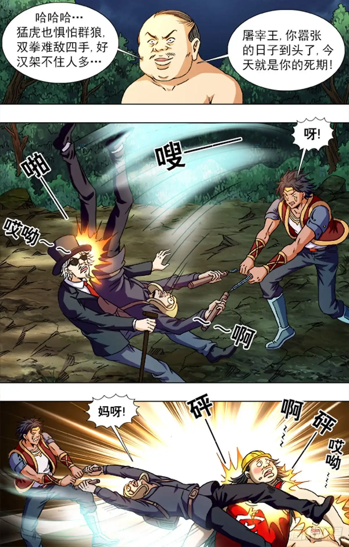 第6页