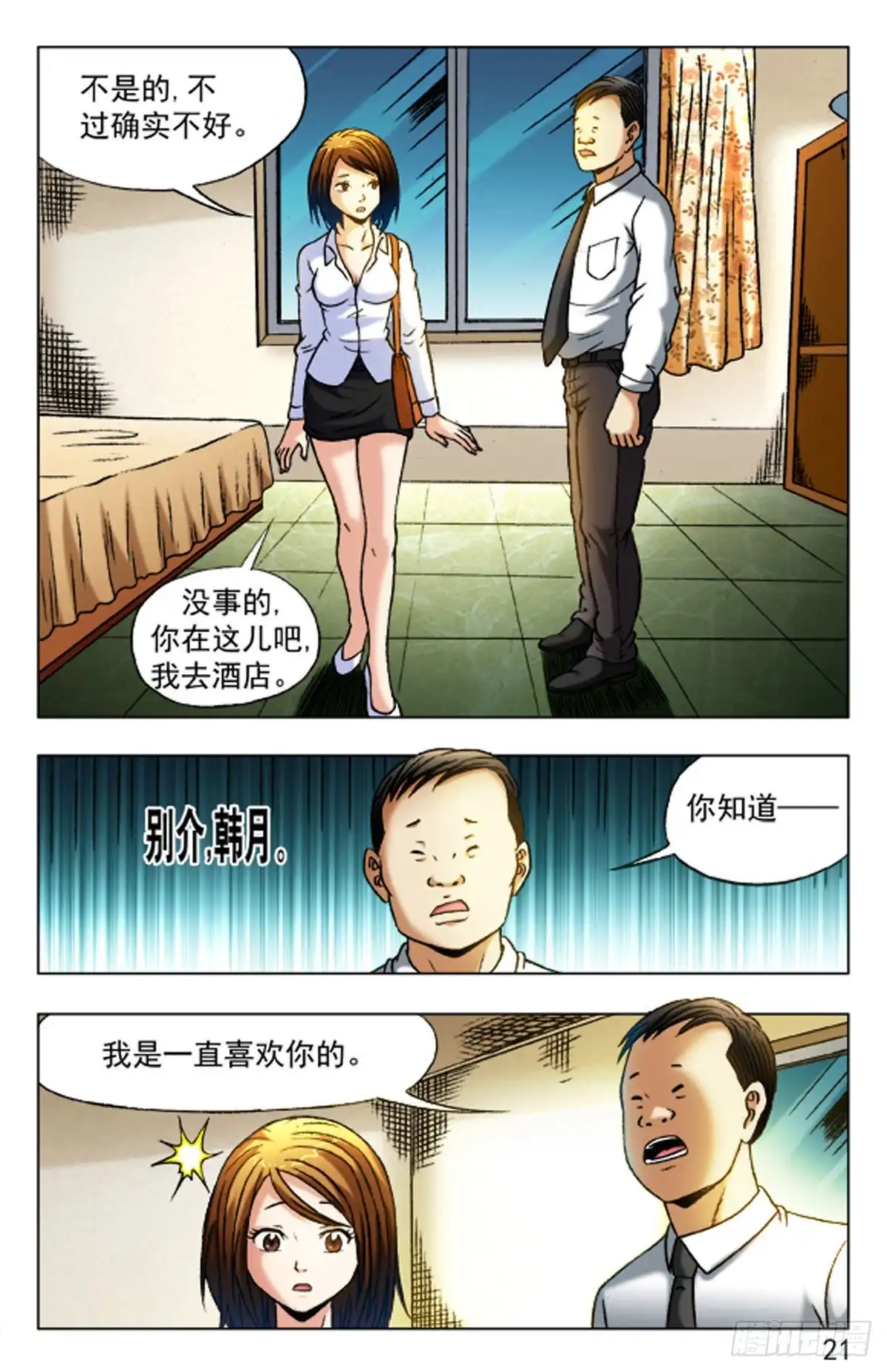 第13页