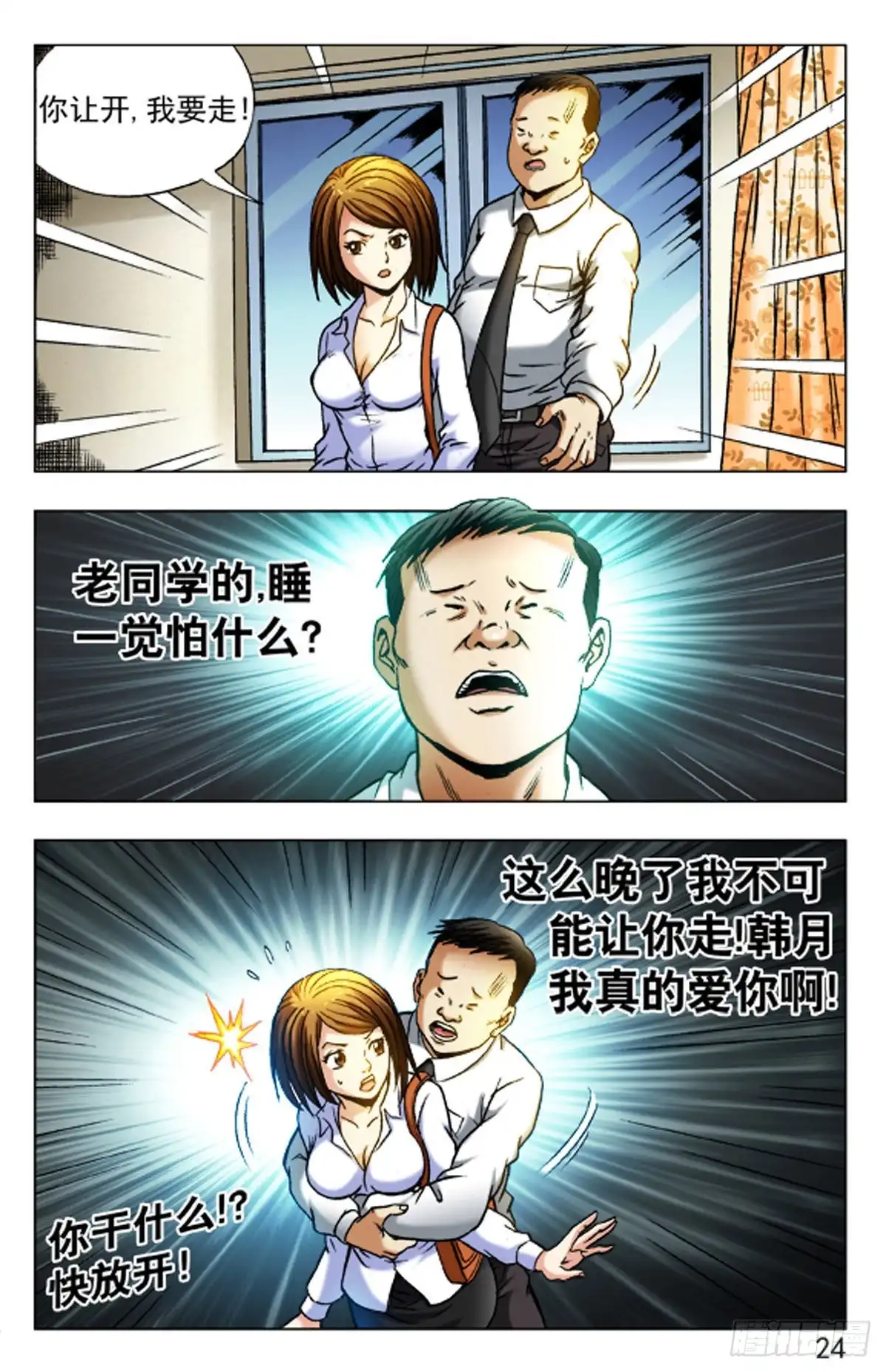 第16页