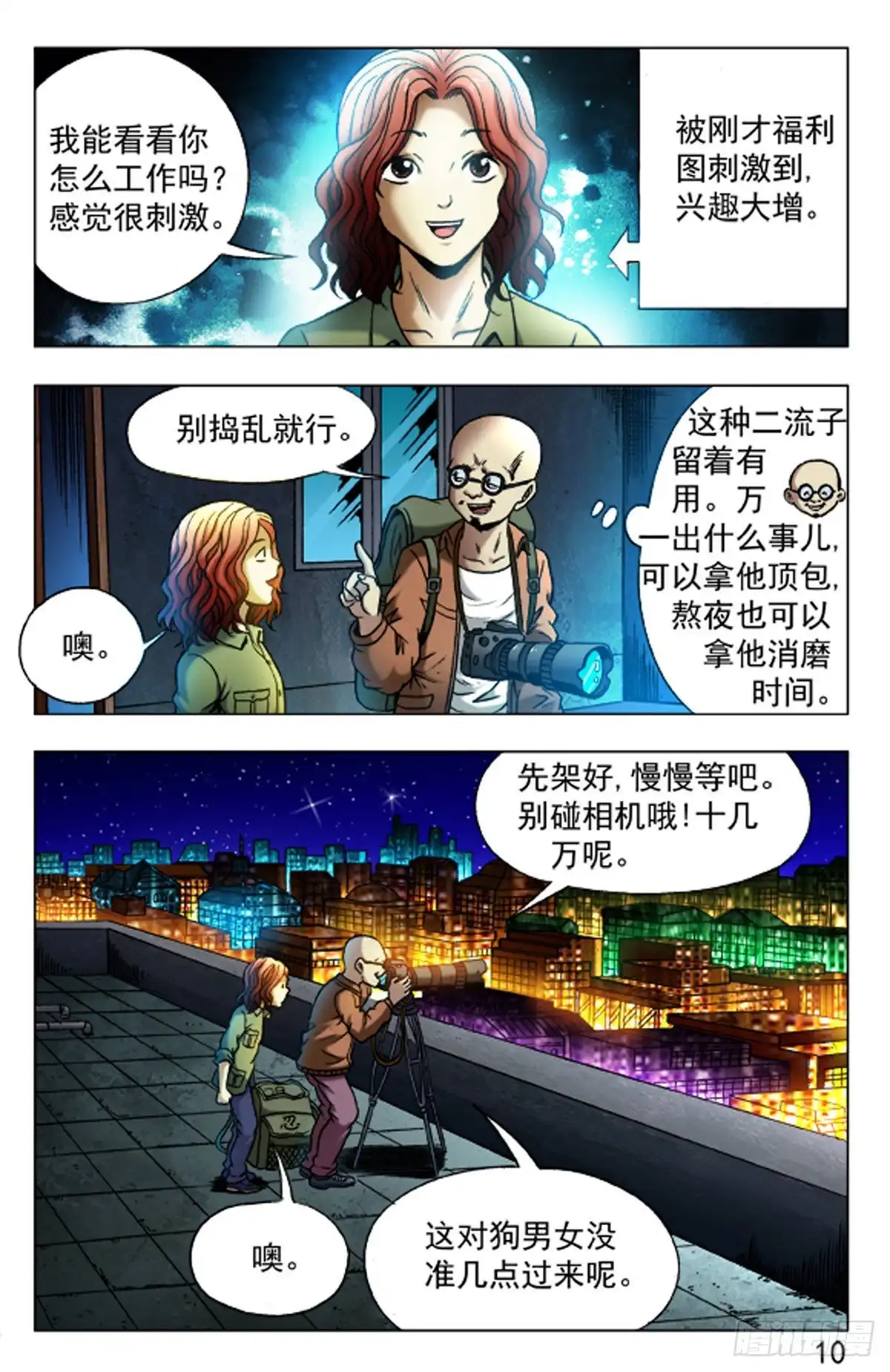 第2页