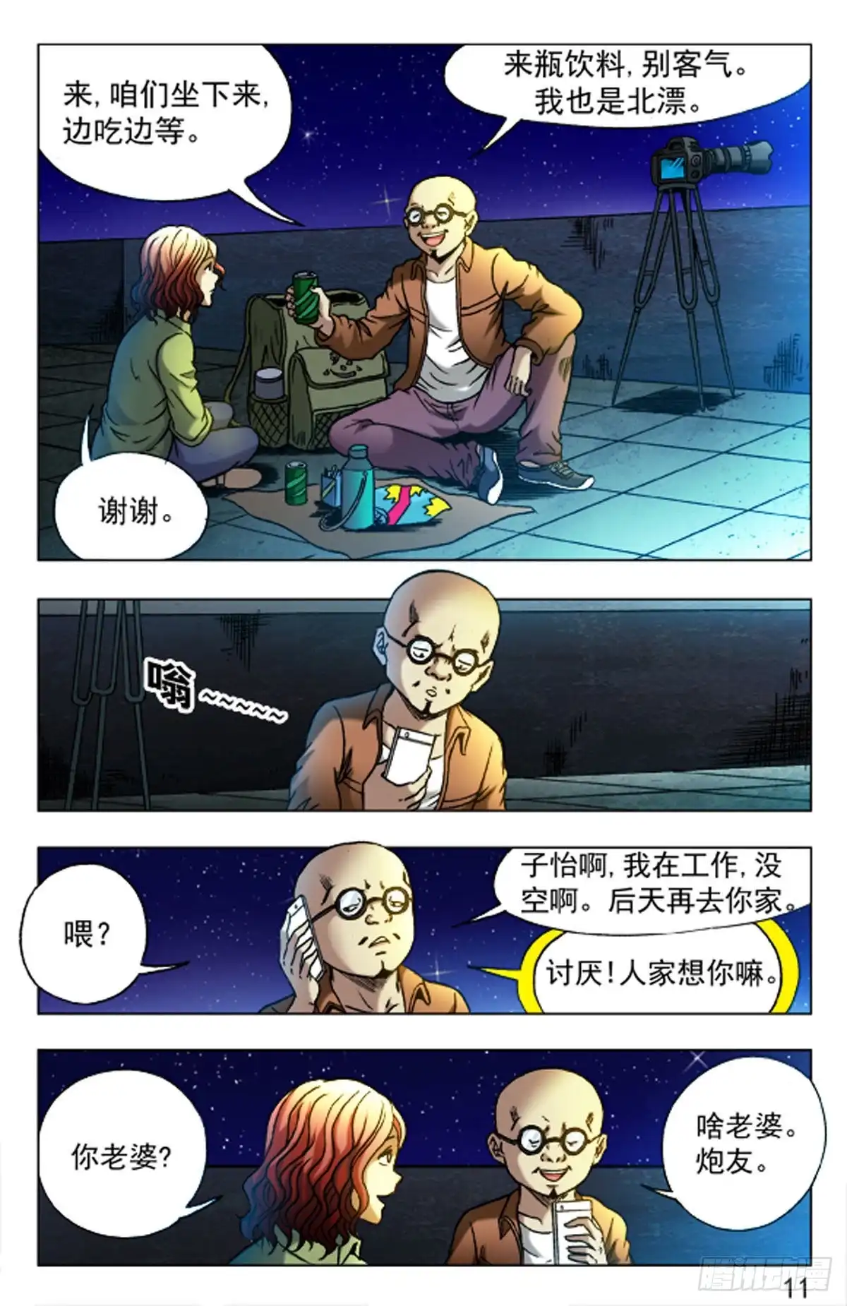 第3页
