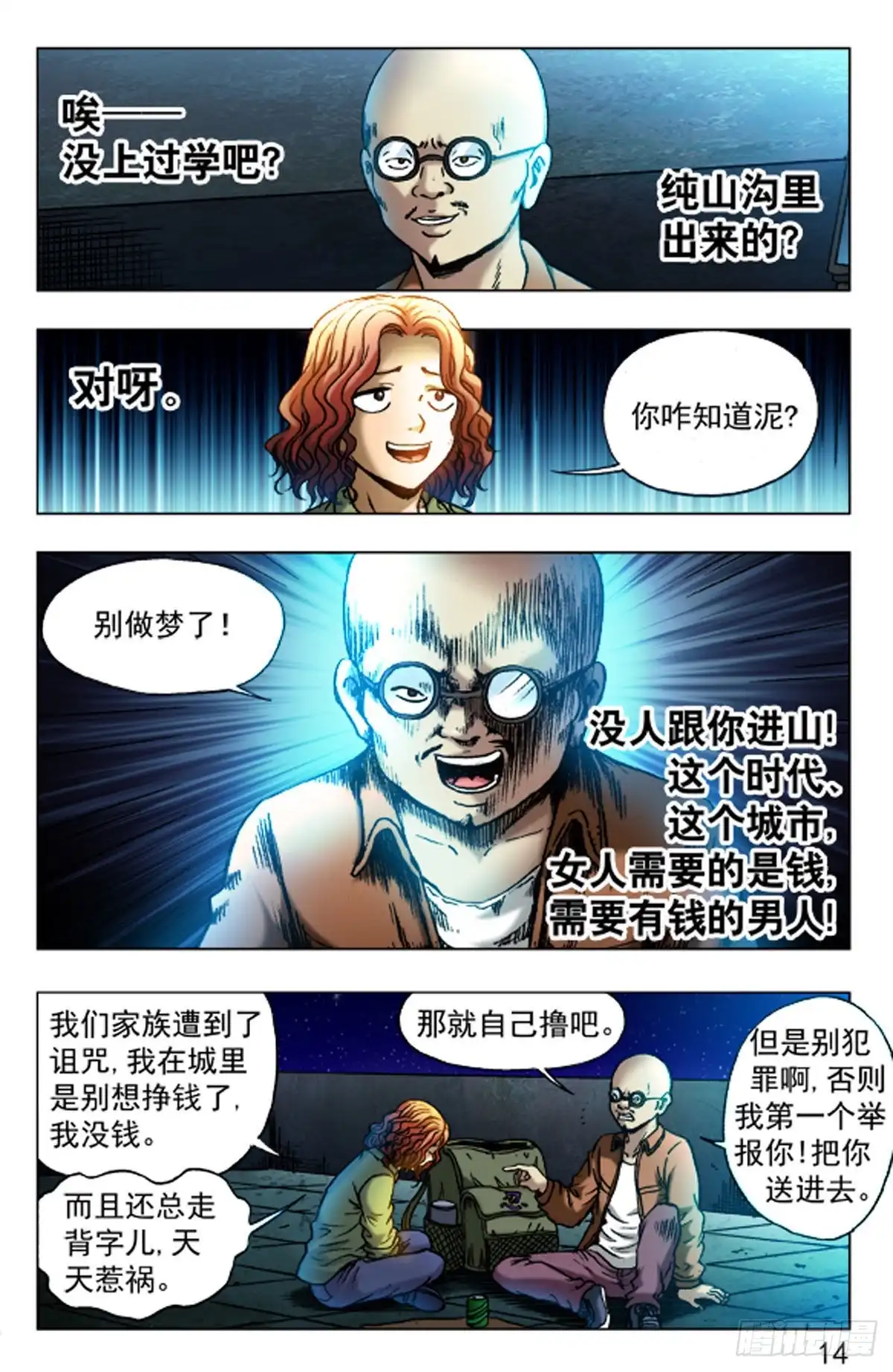第6页